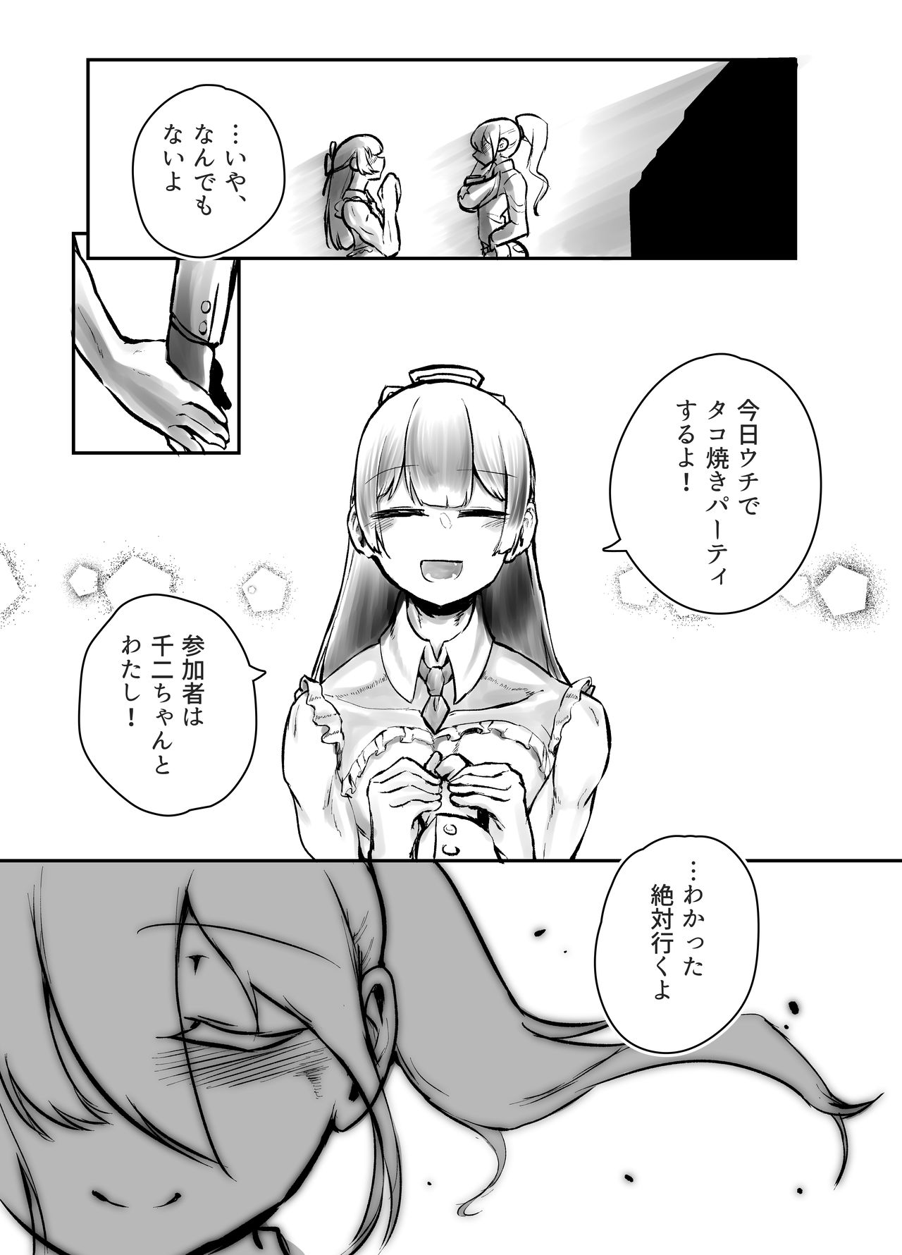 [Nisin Sansin (Nisin)] -Futachin- Futanari Gakuin Kokubunji Senji no Kankei page 12 full