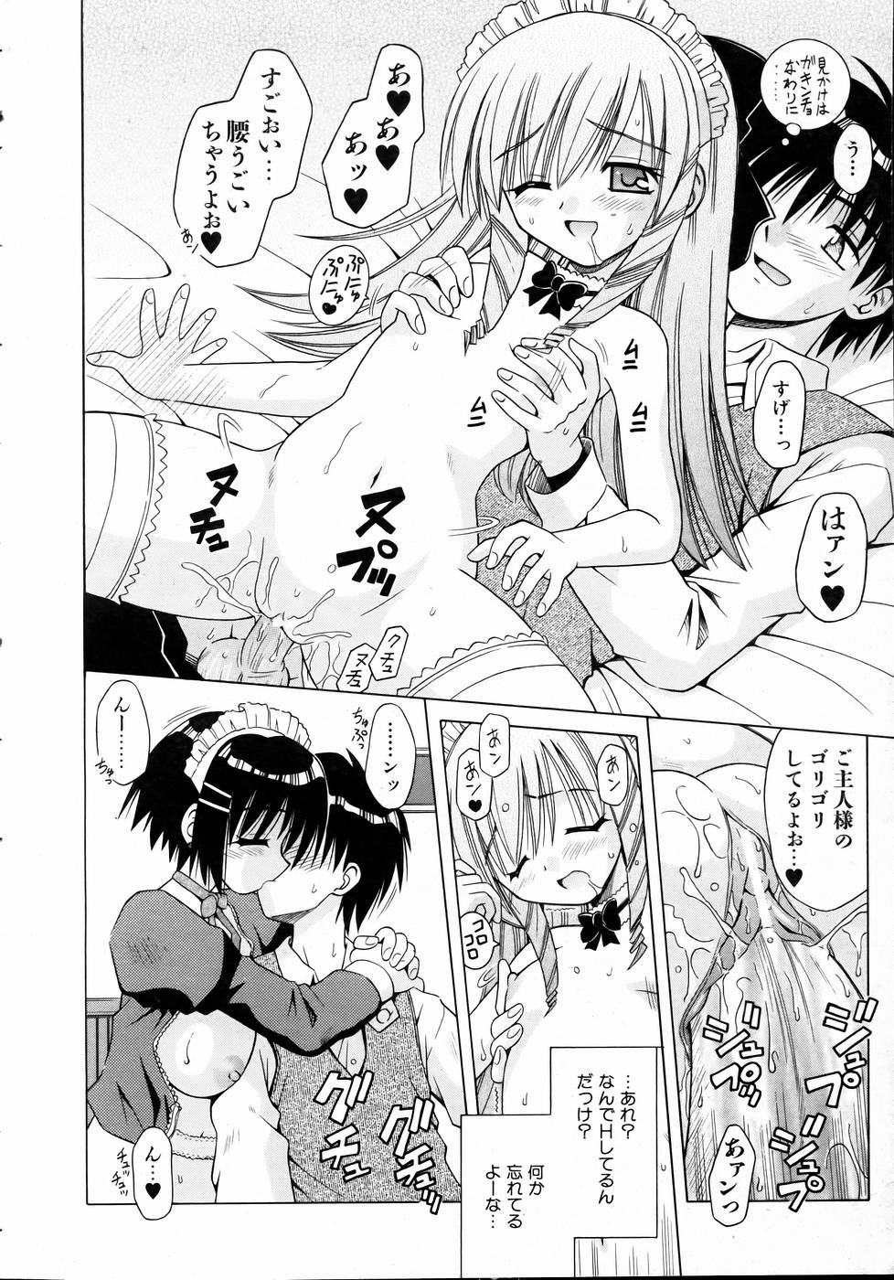 COMIC AUN 2004-11 Vol. 102 page 27 full