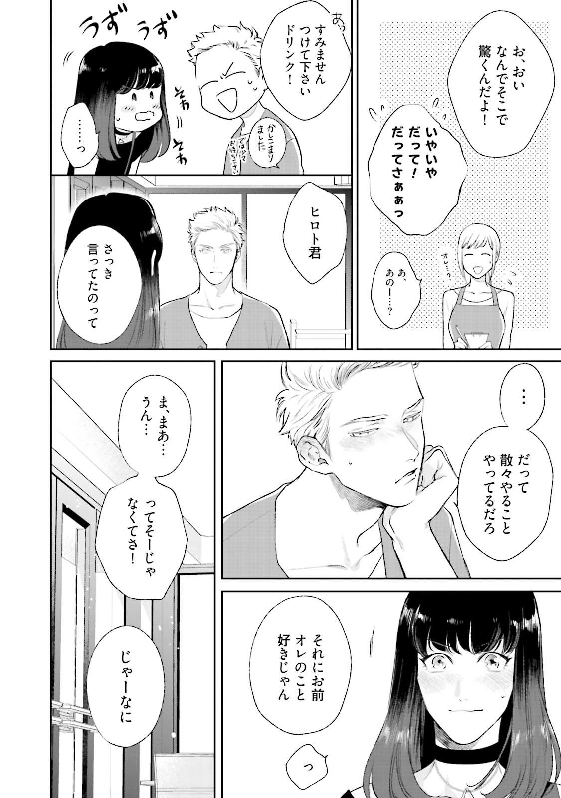 [Michinoku Atami] Mayonaka Love Alliance DEEP [Digital] page 12 full