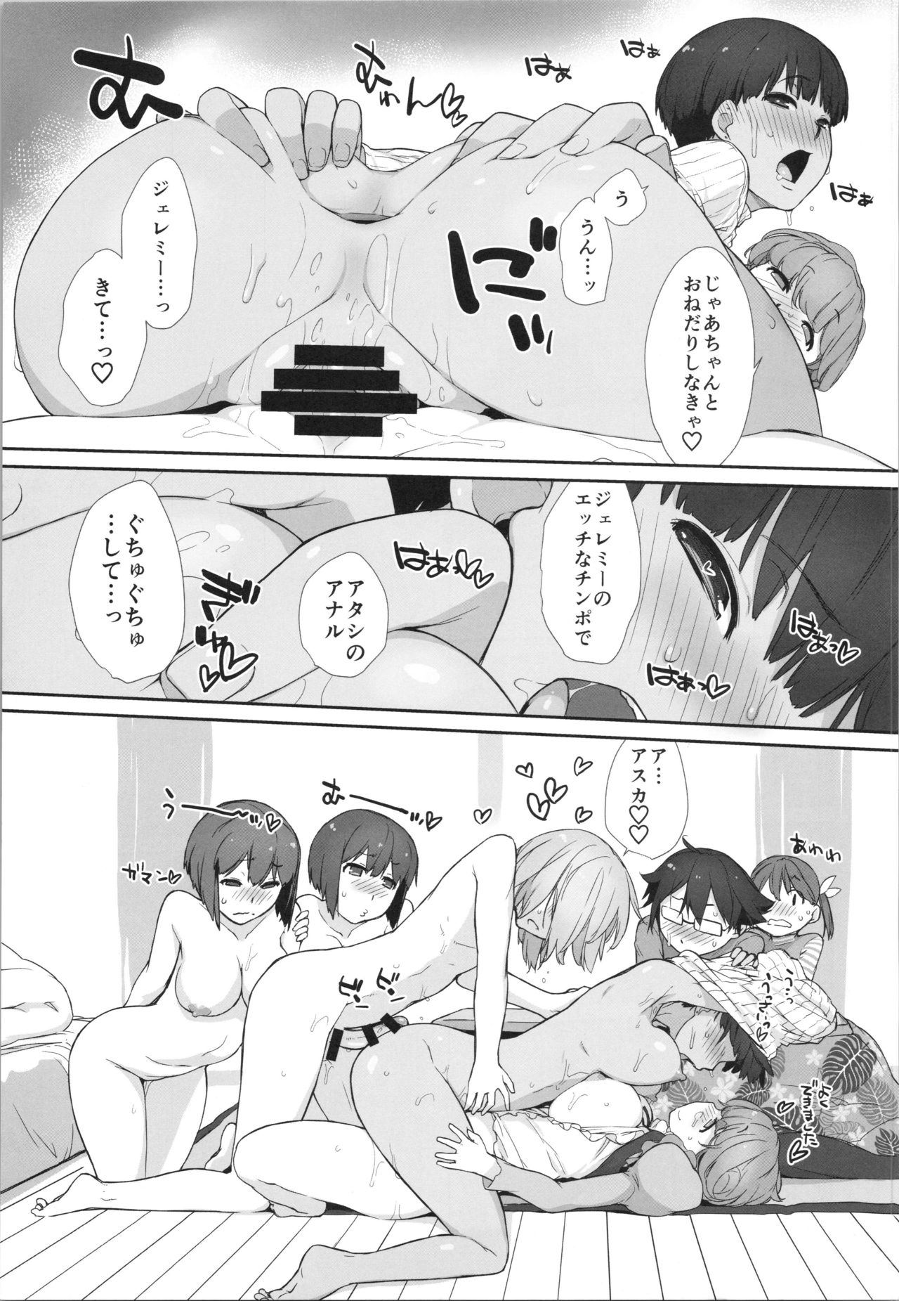 (COMIC1☆13) [Yokoshimanchi. (Ash Yokoshima)] BON-NOU SEVEN! Additional Time page 14 full