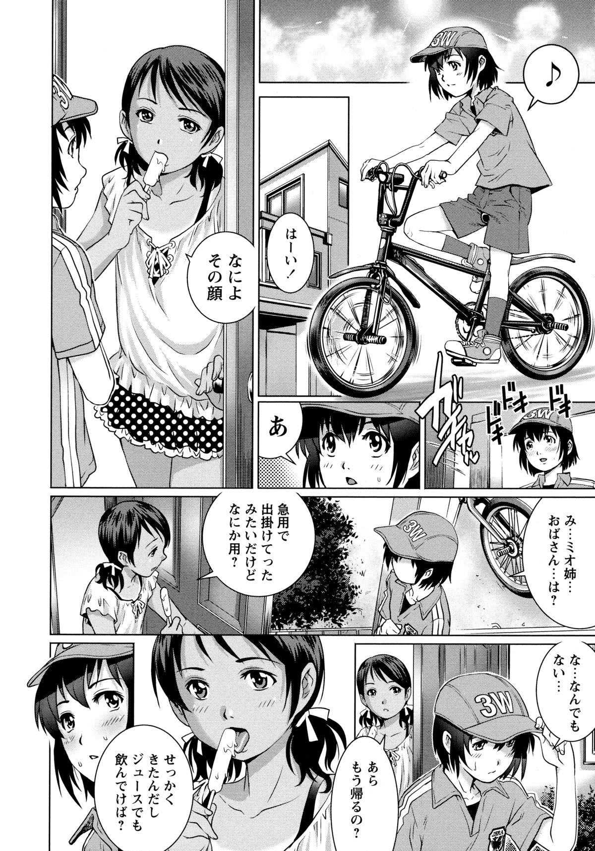 [Yanagawa Rio] Doutei Style! page 29 full