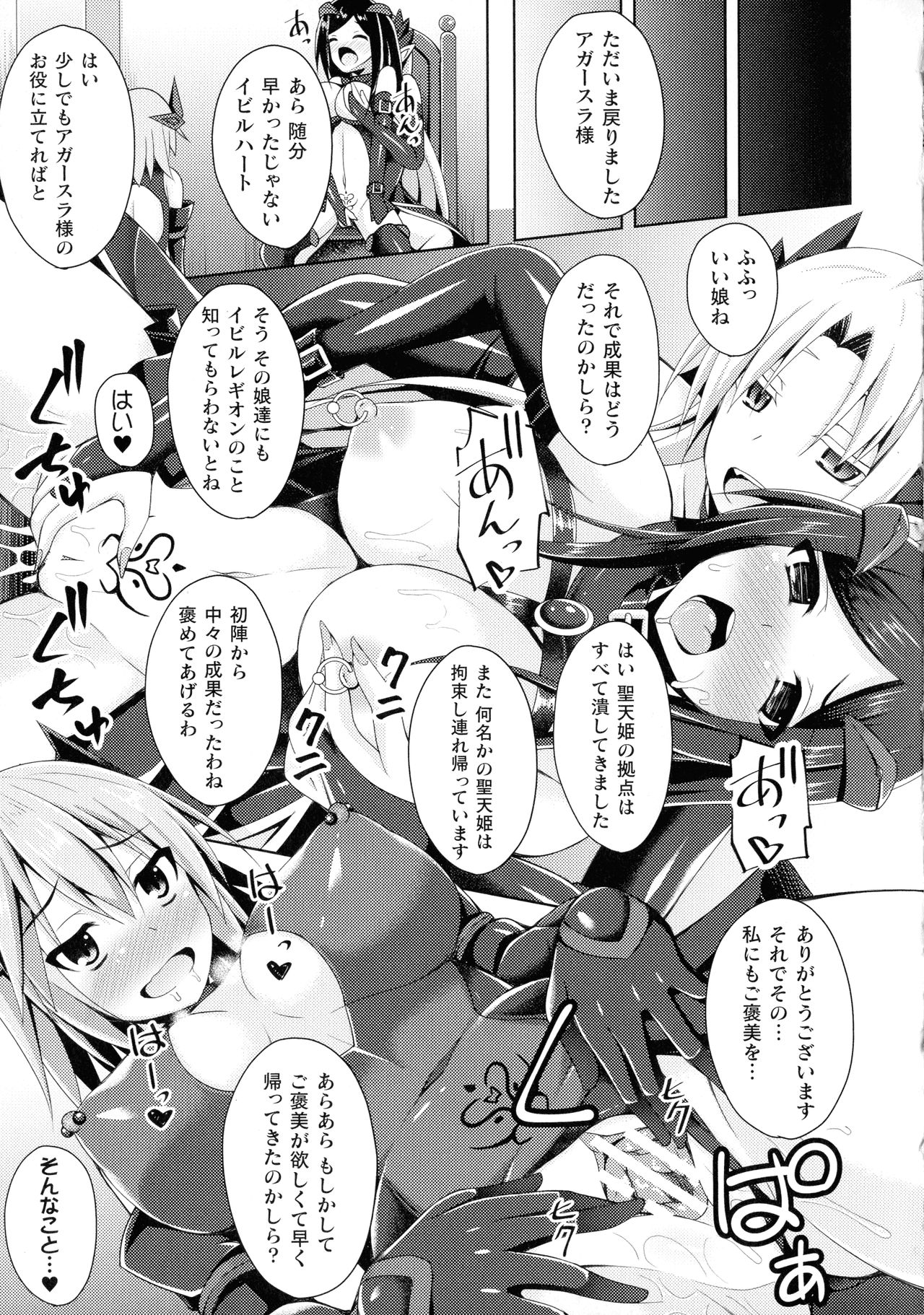 [Anthology] Haiboku Otome Ecstasy SP6 page 49 full