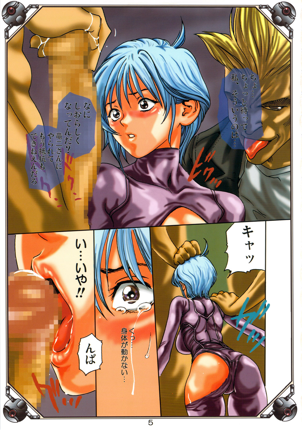(C72) [NIRVANA (Haruki)] Eropon (DNA2) page 4 full