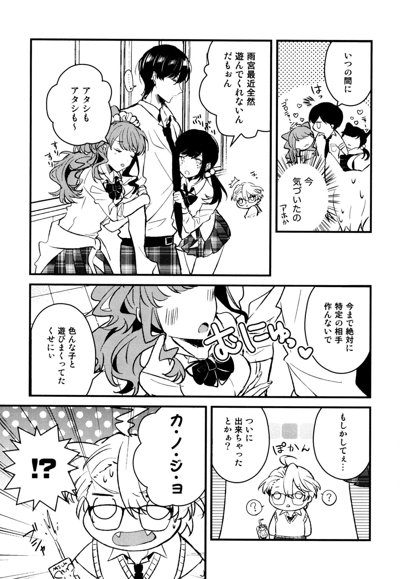 [Natsuno Yuzo] Josou Maid wa Sakaraenai page 45 full