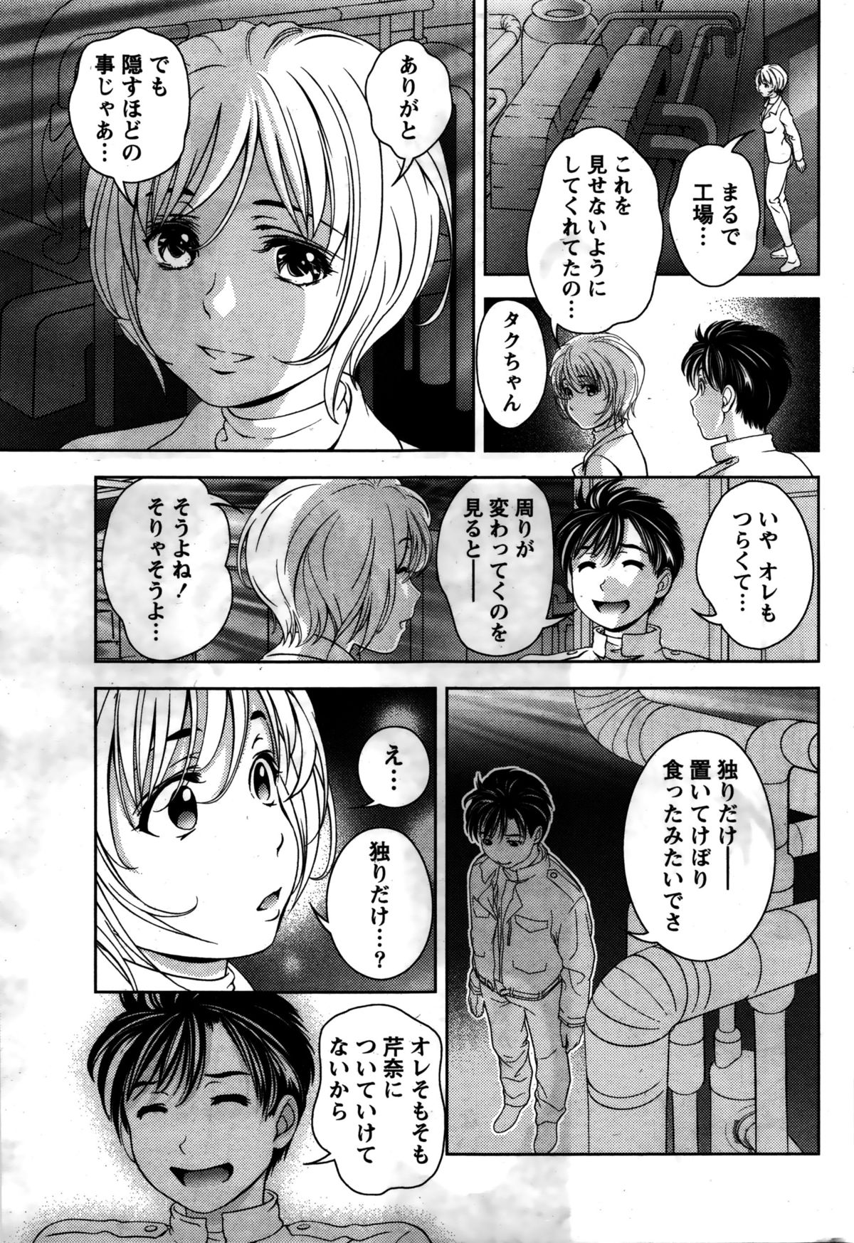 Monthly Vitaman 2016-02 page 44 full