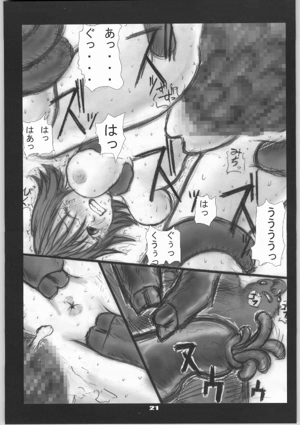 Syokusyusai (Final Fantasy 10) page 22 full