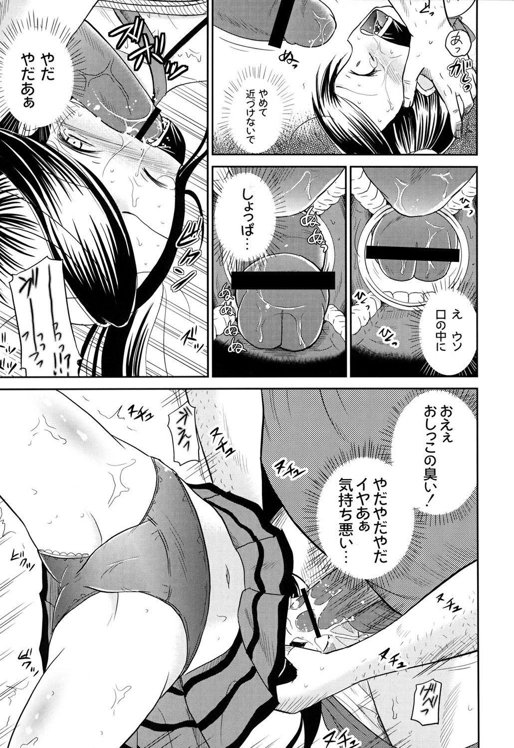 [Kugami Angning] Inbaku Haka no Shinnyuusha [Digital] page 13 full