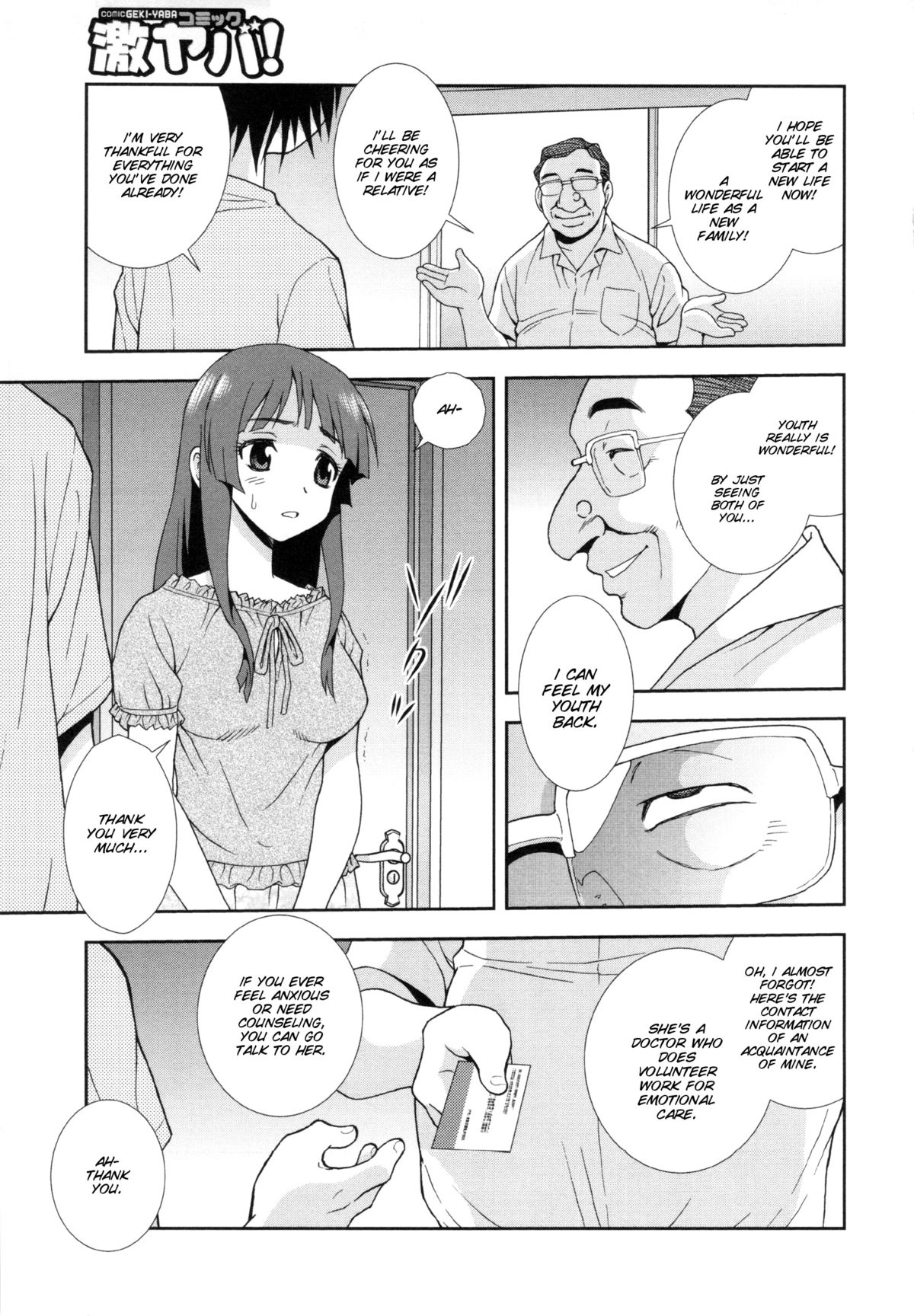 [Shinozaki Rei] Wana ~Damasare Yogosareta Couple~ Ch. 3-10 [English] [SMDC] page 5 full