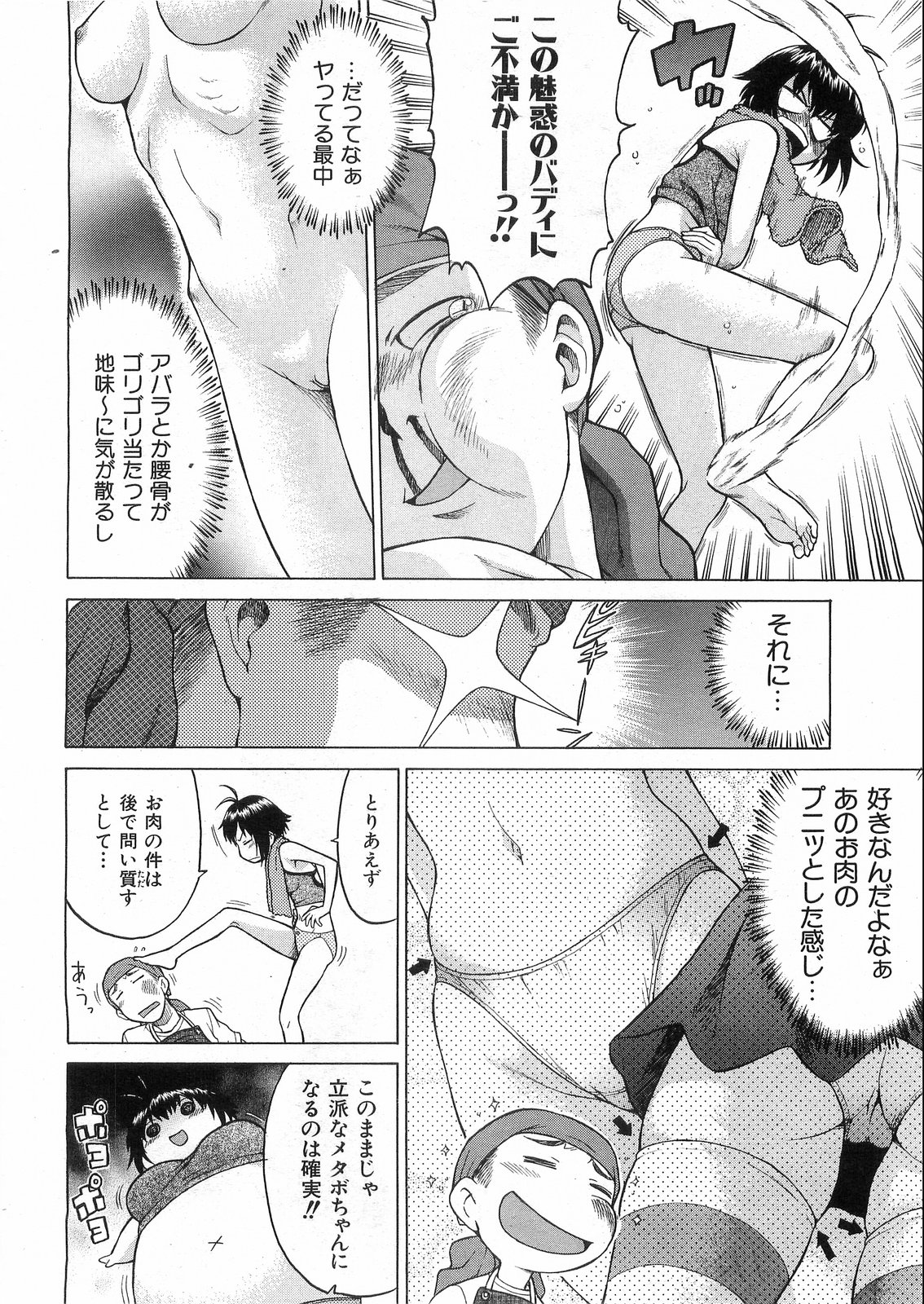 COMIC AUN 2008-09 Vol. 148 page 41 full