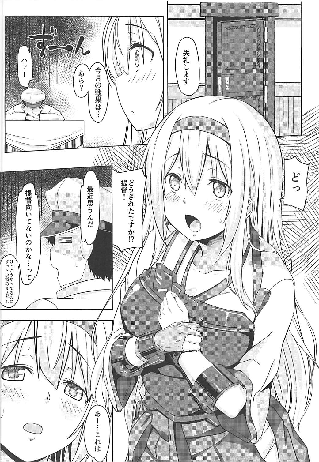 (C92) [satomachine. (Satou Samu)] Shoukaku no Teitoku Nyuuiku Nisshi Matome Ban (Kantai Collection -KanColle-) page 39 full