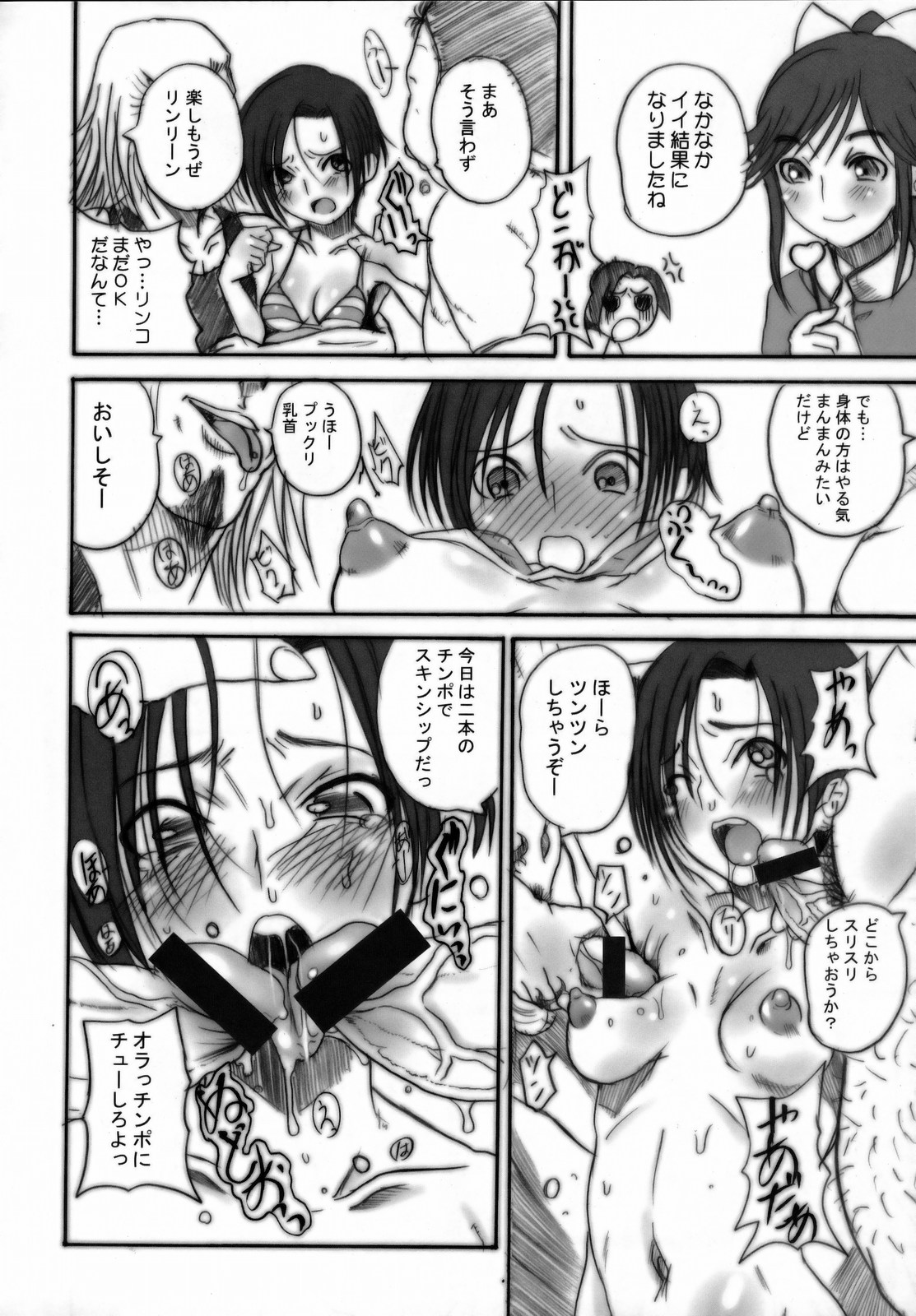 (C77) [OVACAS (Hirokawa Kouichirou)] Love Style (Love Plus) page 9 full