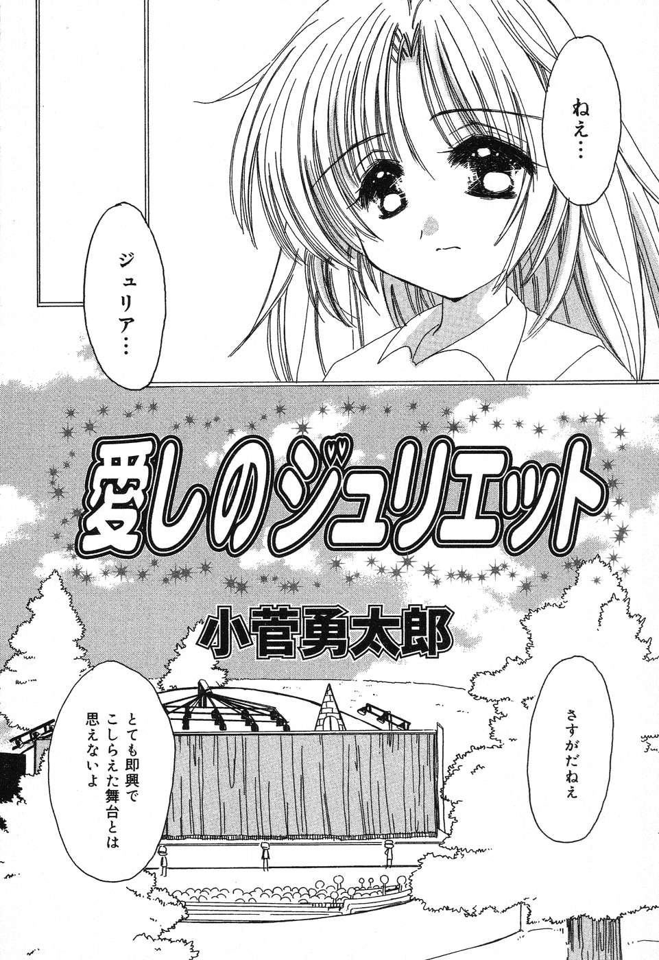 [Anthology] Pure Petit Vol. 6 page 25 full