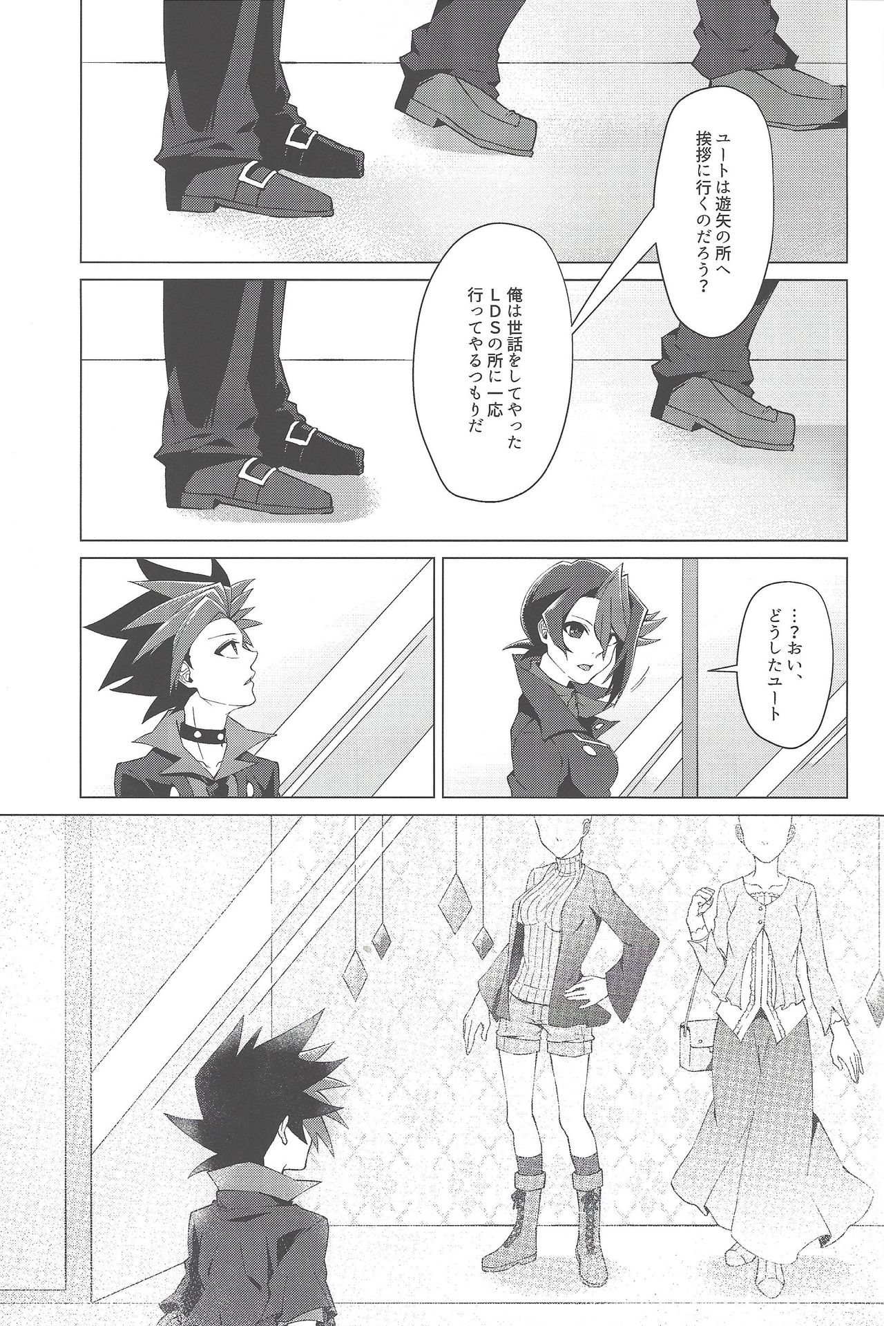 (Sennen Battle Phase 17) [Takeridake (Matsu)] Haikei, 21-shuu 6-kago no Kimi e (Yu-Gi-Oh! ARC-V) page 6 full