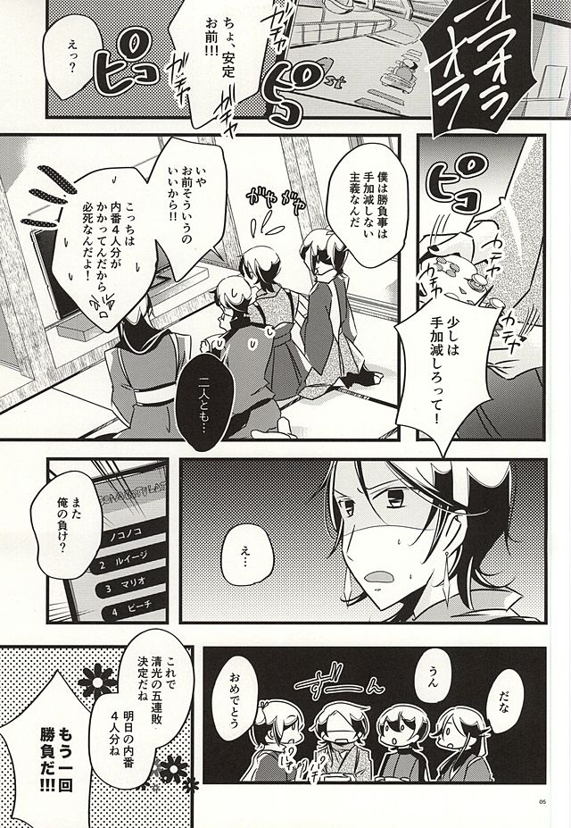 (SUPER24) [hpsd ((mi))] Kane-san no Koto o Kangaeru to Yoru mo Nemurenakute Tsui XXXX Shichau Boku. (Touken Ranbu) page 3 full