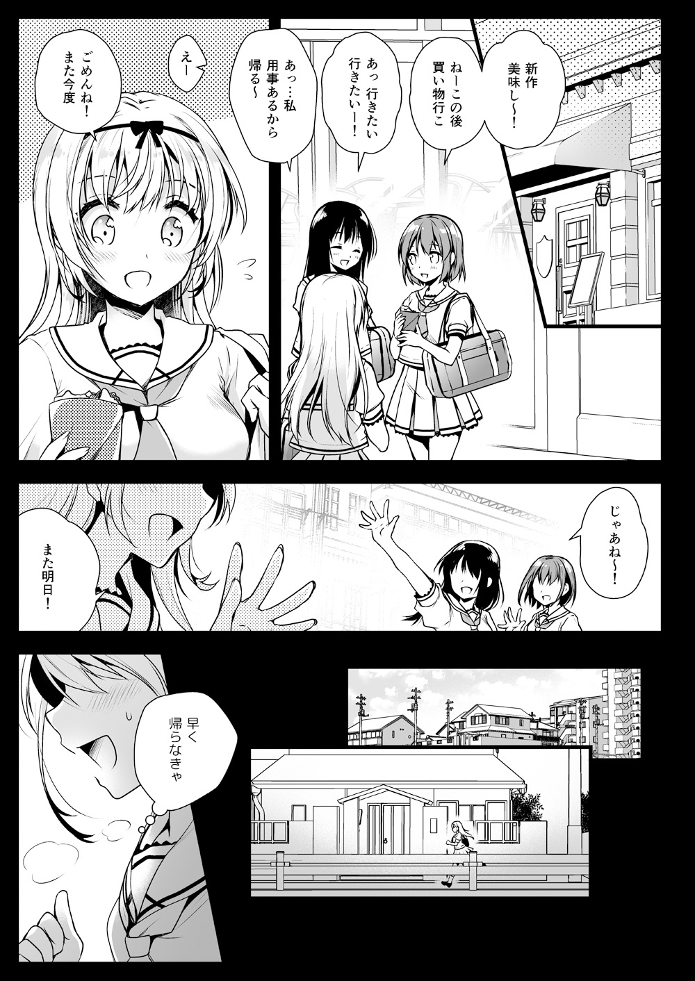 [Kurosawa pict (Kurosawa Yuri)] Seifuku Shokushu 14 [Digital] page 2 full