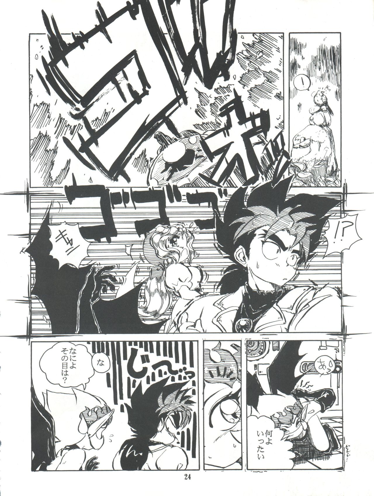[Raimusha (Haineken, Genka Ichien)] Kanjuku Chisataro ~ (Yokoyama Chisa Chara Hon) (Various) page 25 full