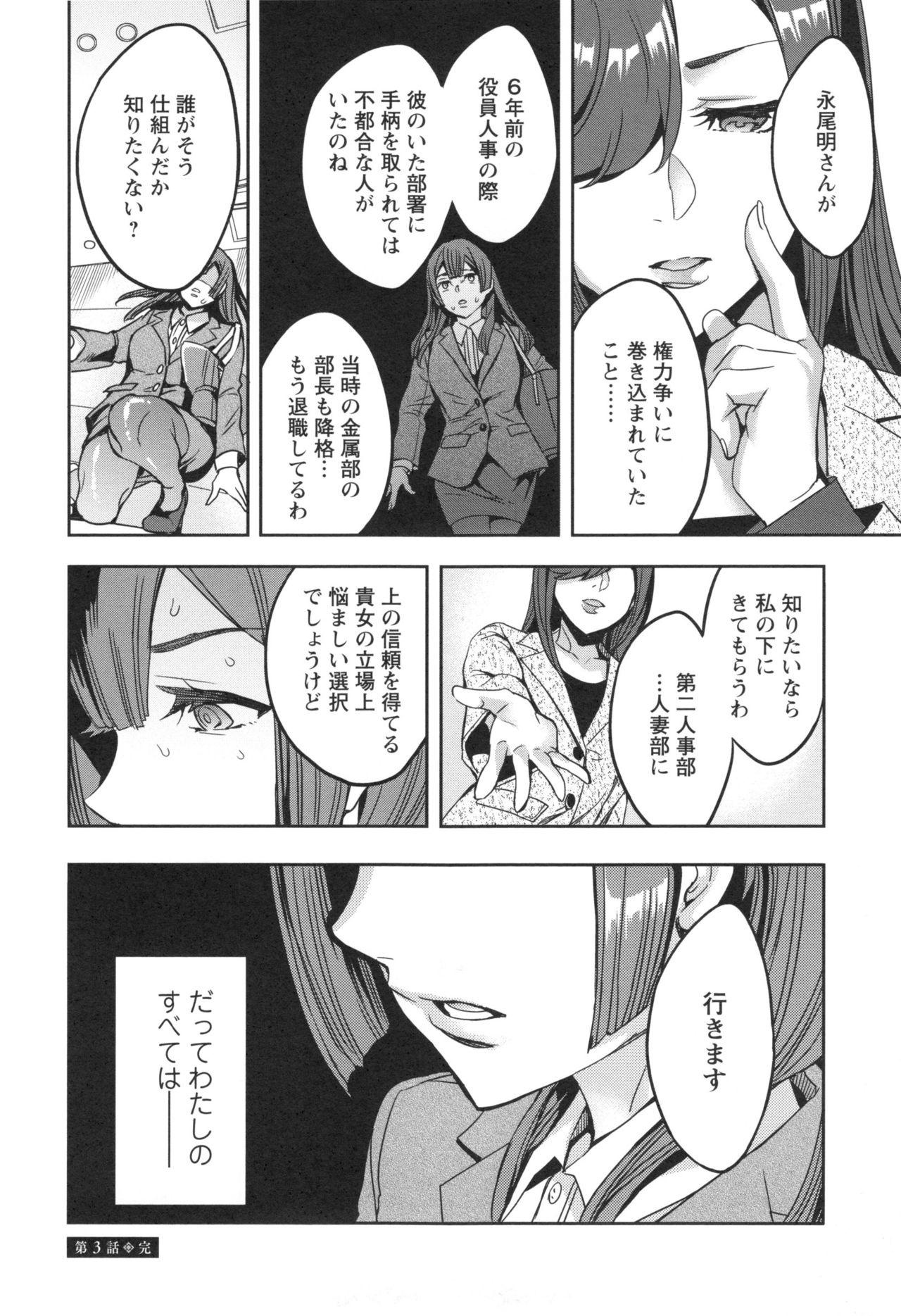 [Emua] Sekigahara Shouji Hitodumabu page 65 full