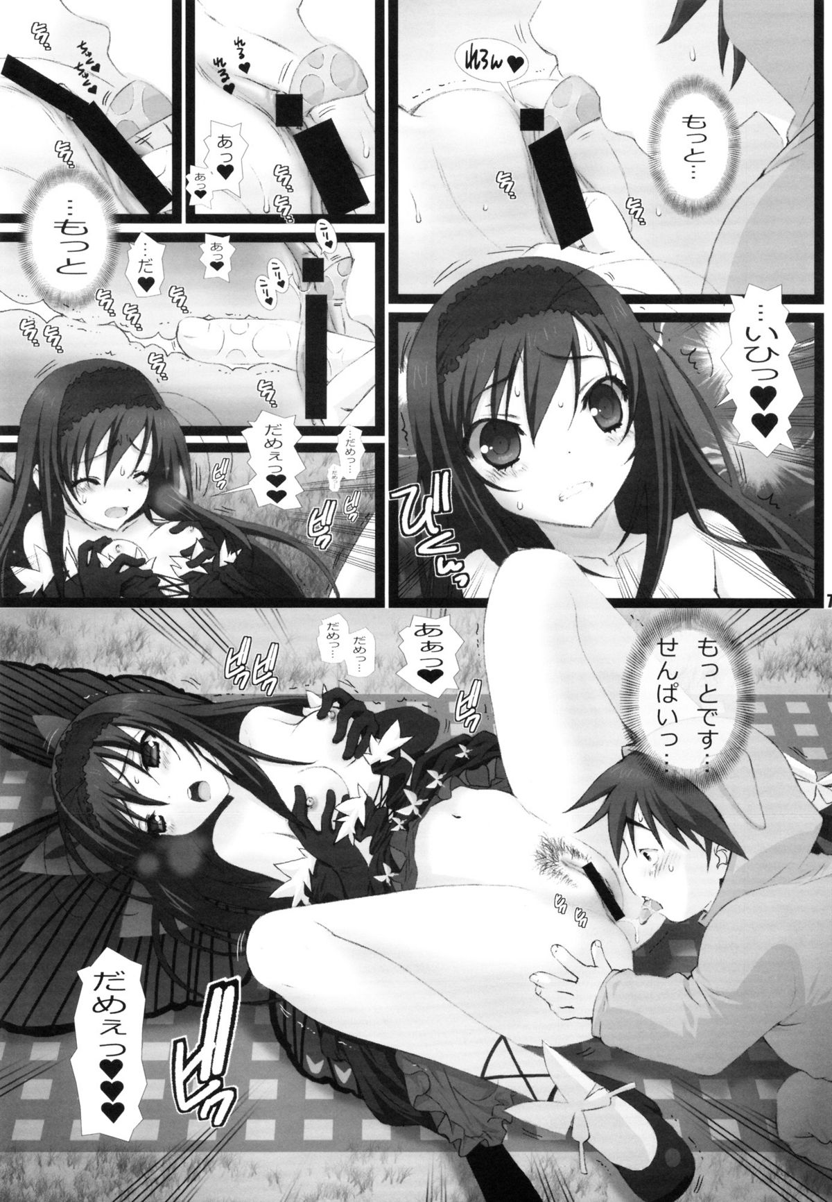 (C82) [WILD KINGDOM (Sensouji Kinoto)] DUEL (Accel World) page 6 full