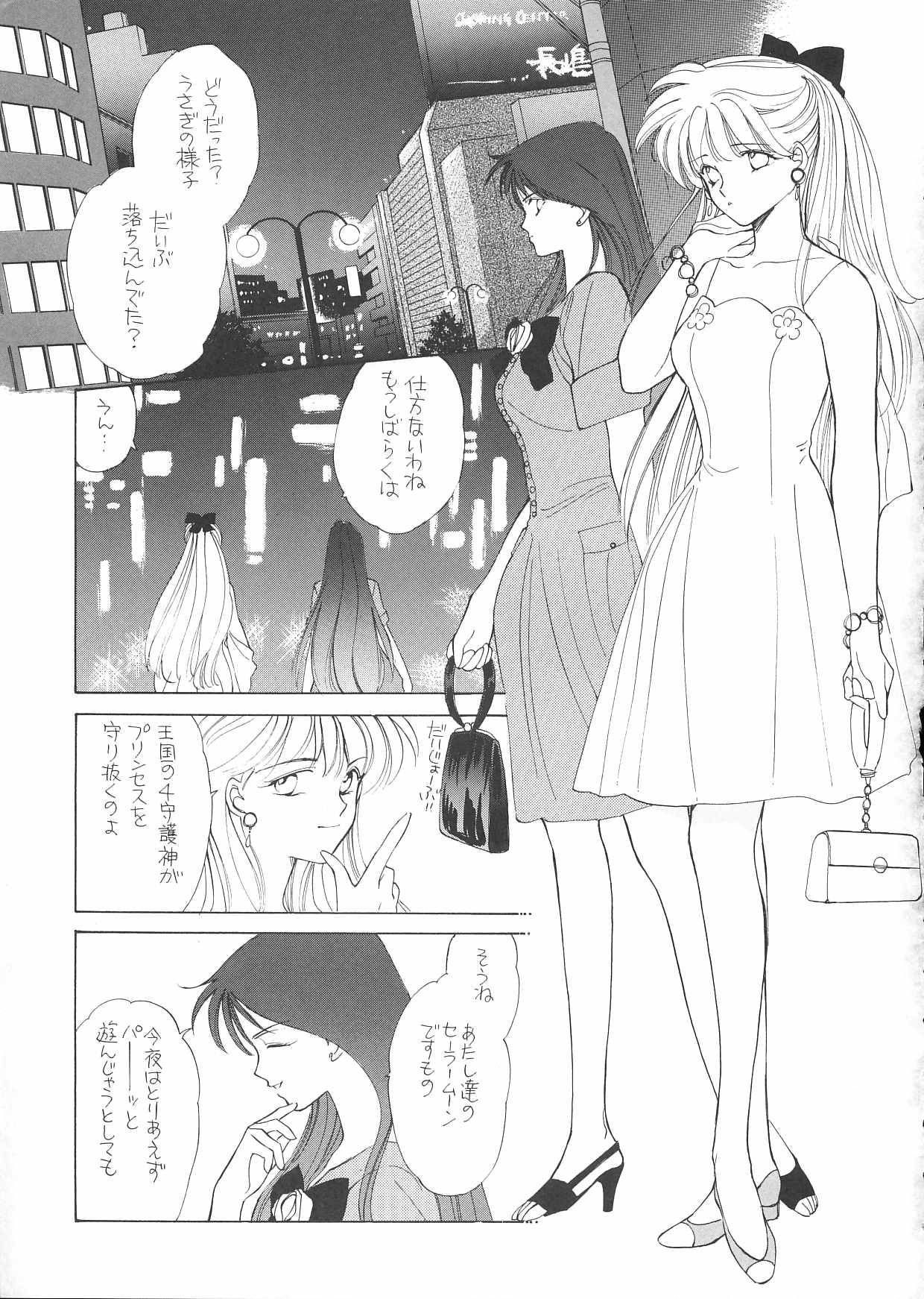 (C44) [Kotatsuya (Kouga Yun, Tatsuneko)] Pretty Soldier Sailor Moon F (Sailor Moon) page 36 full