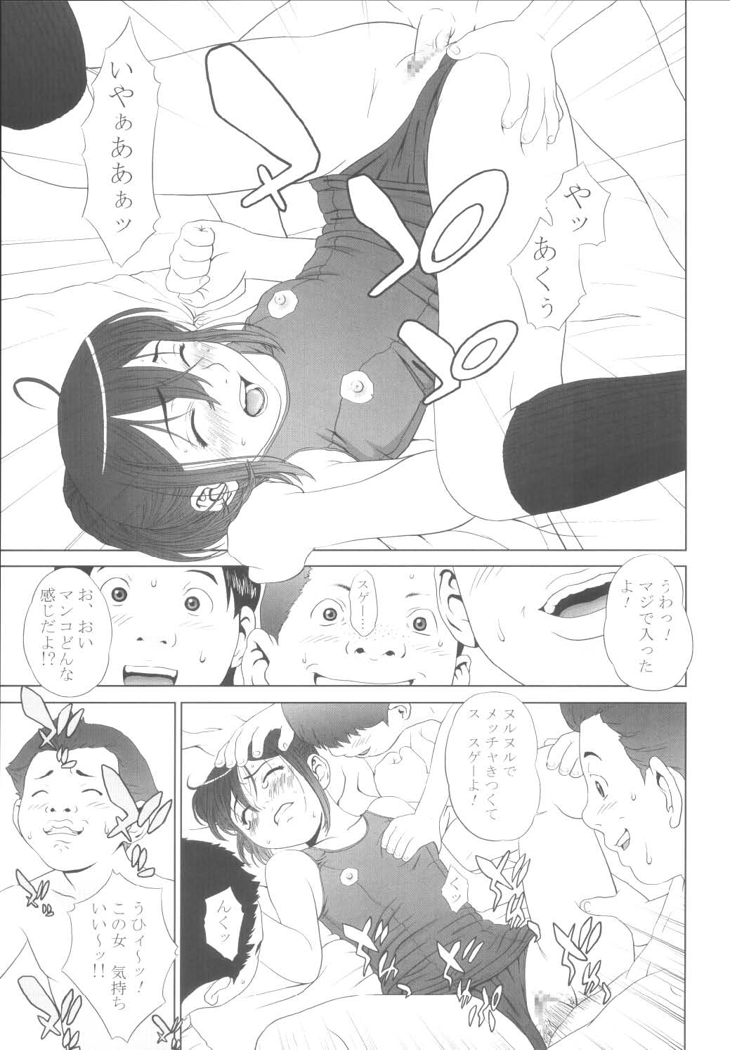 [One Shot (Yarii Shimeta)] MAIDEN VOYAGE (Mahou Sensei Negima!) page 27 full