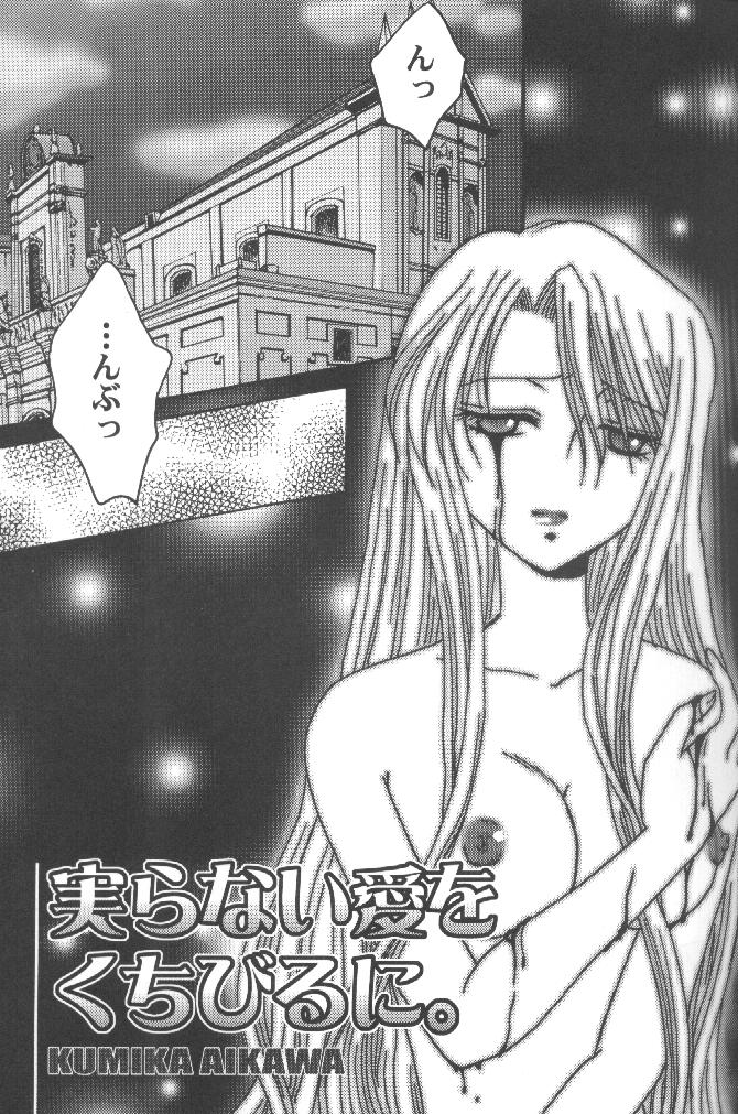 [DIVA (Aikawa Kumika)] VALHALLA (Valkyrie Profile) page 16 full