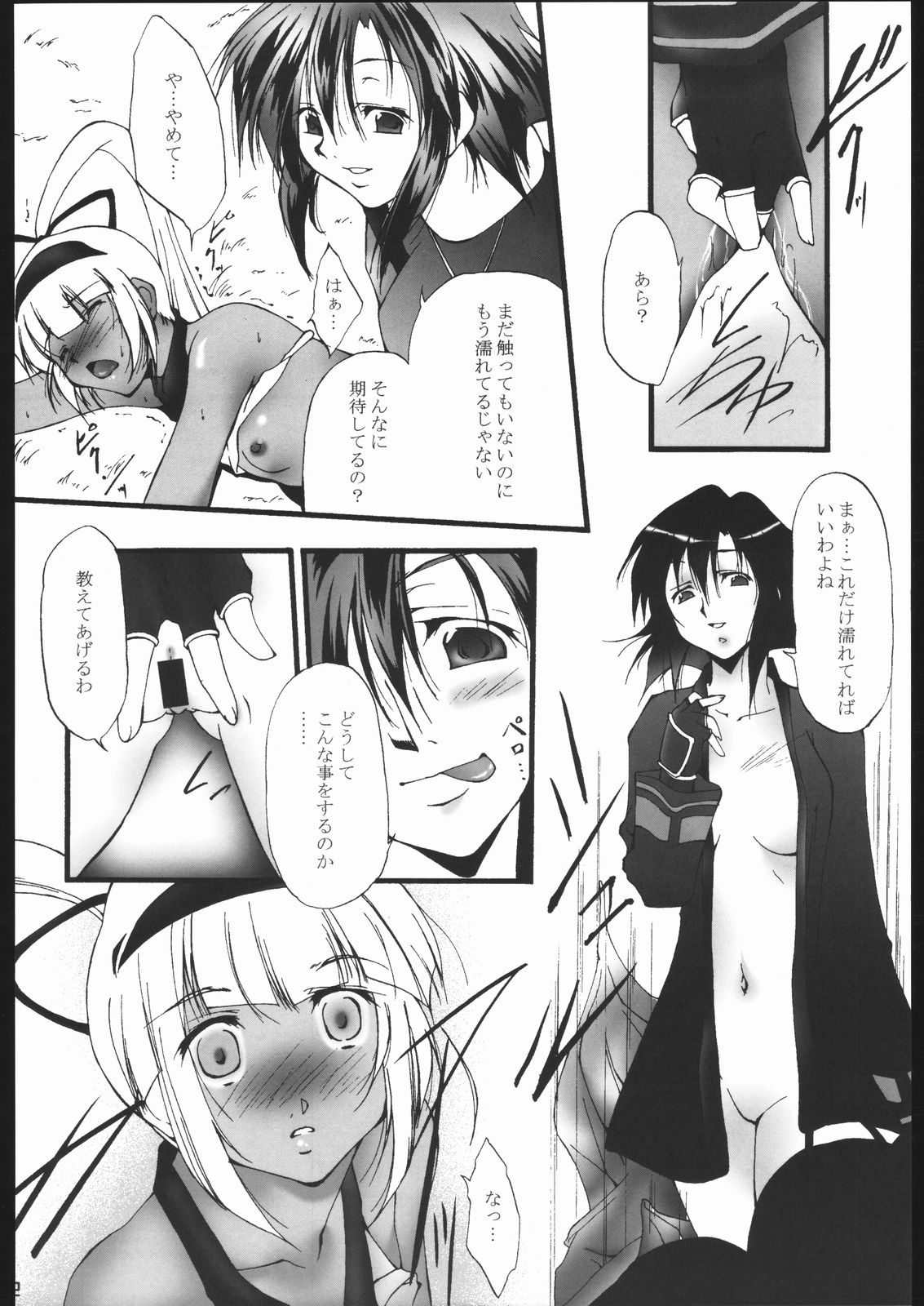 (SC23) [Itsukidou (Touma Itsuki)] Nie (Samurai Shodown) page 11 full