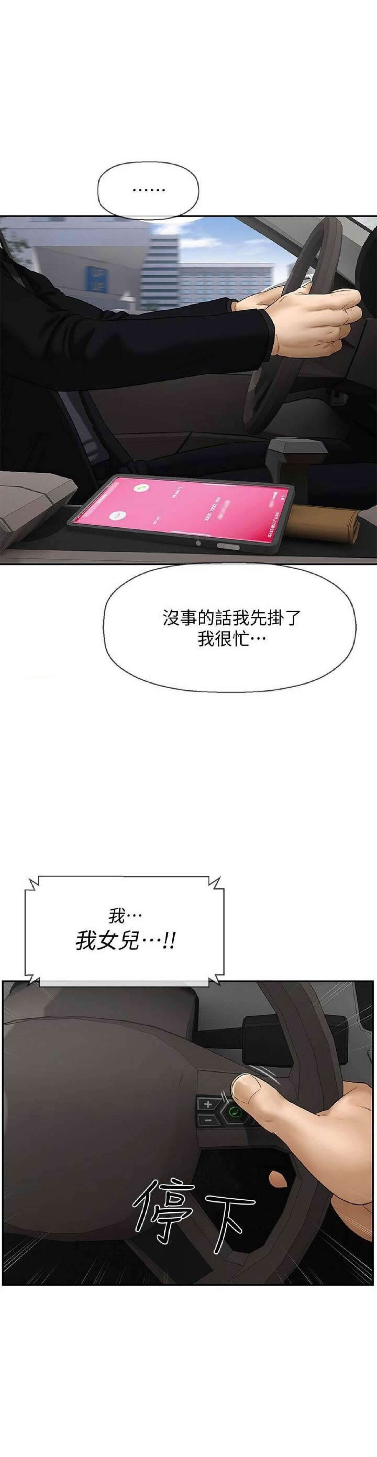 坏老师 | PHYSICAL CLASSROOM 1 [Chinese] page 21 full