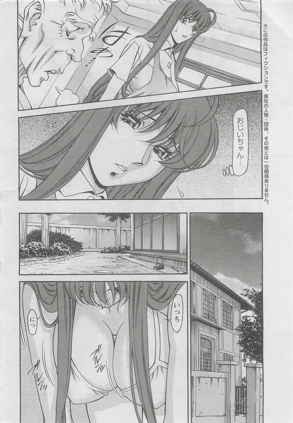 [Kenji Umetani] Miaki Hitamuki Vol.6 page 6 full