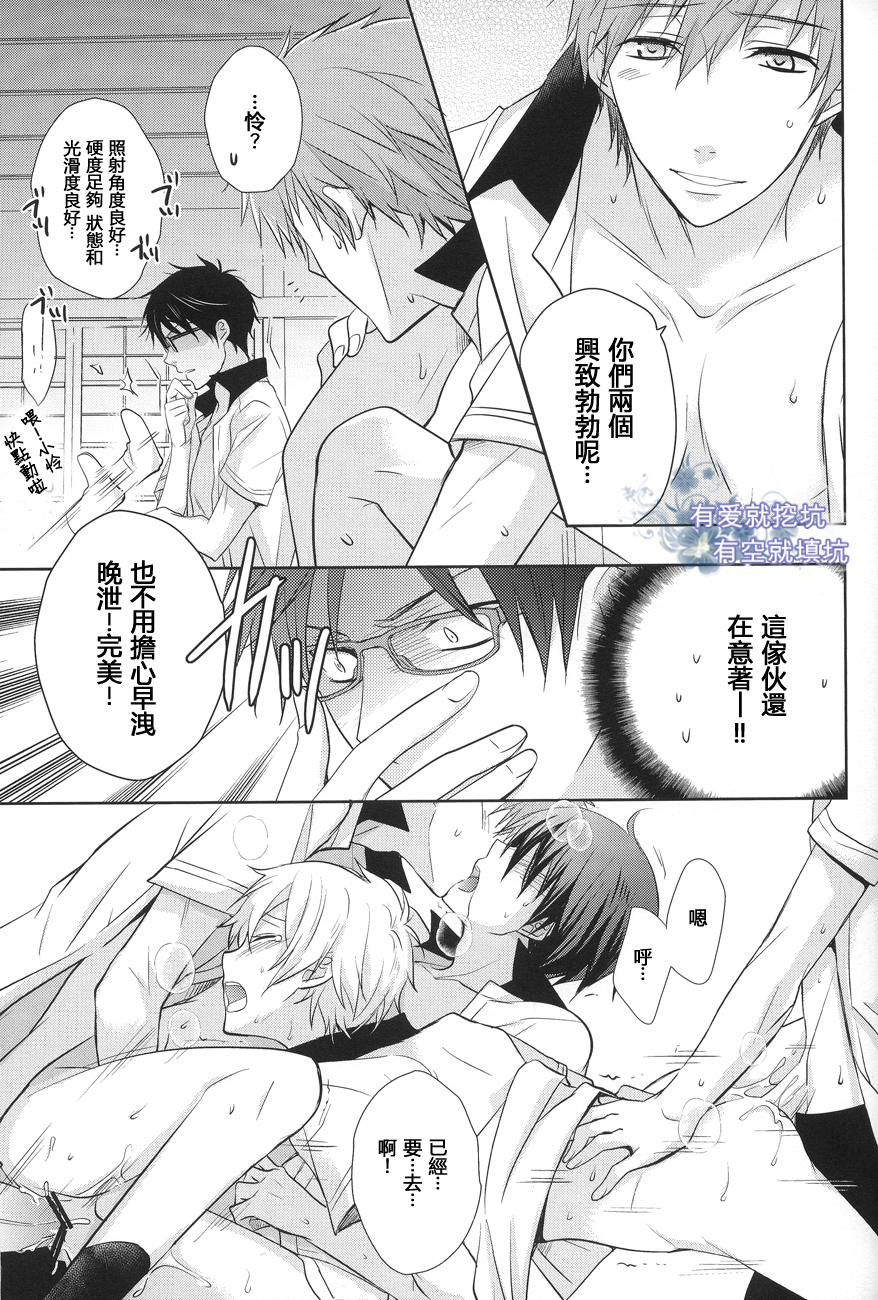 (GOOD COMIC CITY 20) [UZAKAZI. (Nanjou Tsugumi)] Splash Honey! (Free!) [Chinese] [有爱就挖坑有空就填坑汉化] page 14 full