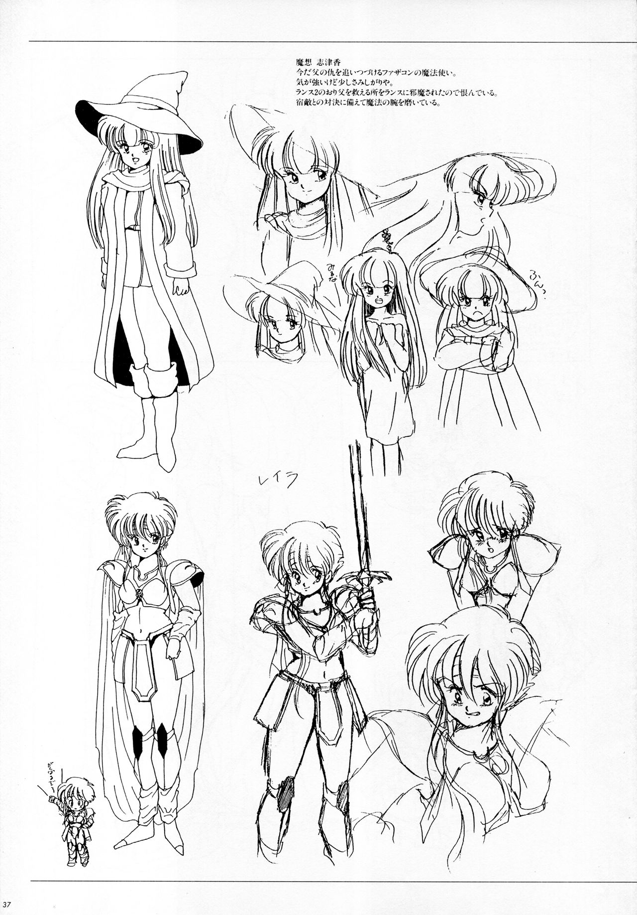 [Alice Soft] ALICE SOFT ILLUSTRATIONS - Alice's Drawing Pad - (1993) page 41 full