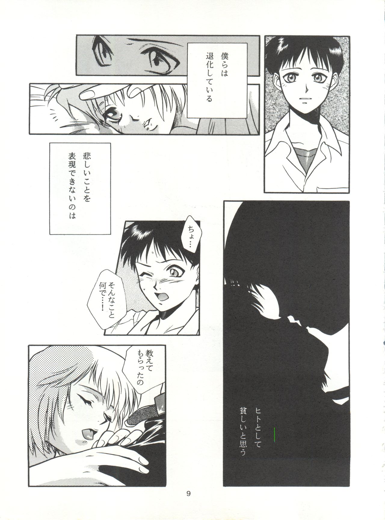 (CR18) [Paradise City (Various)] Tabeta Kigasuru 14 (Neon Genesis Evangelion) page 8 full