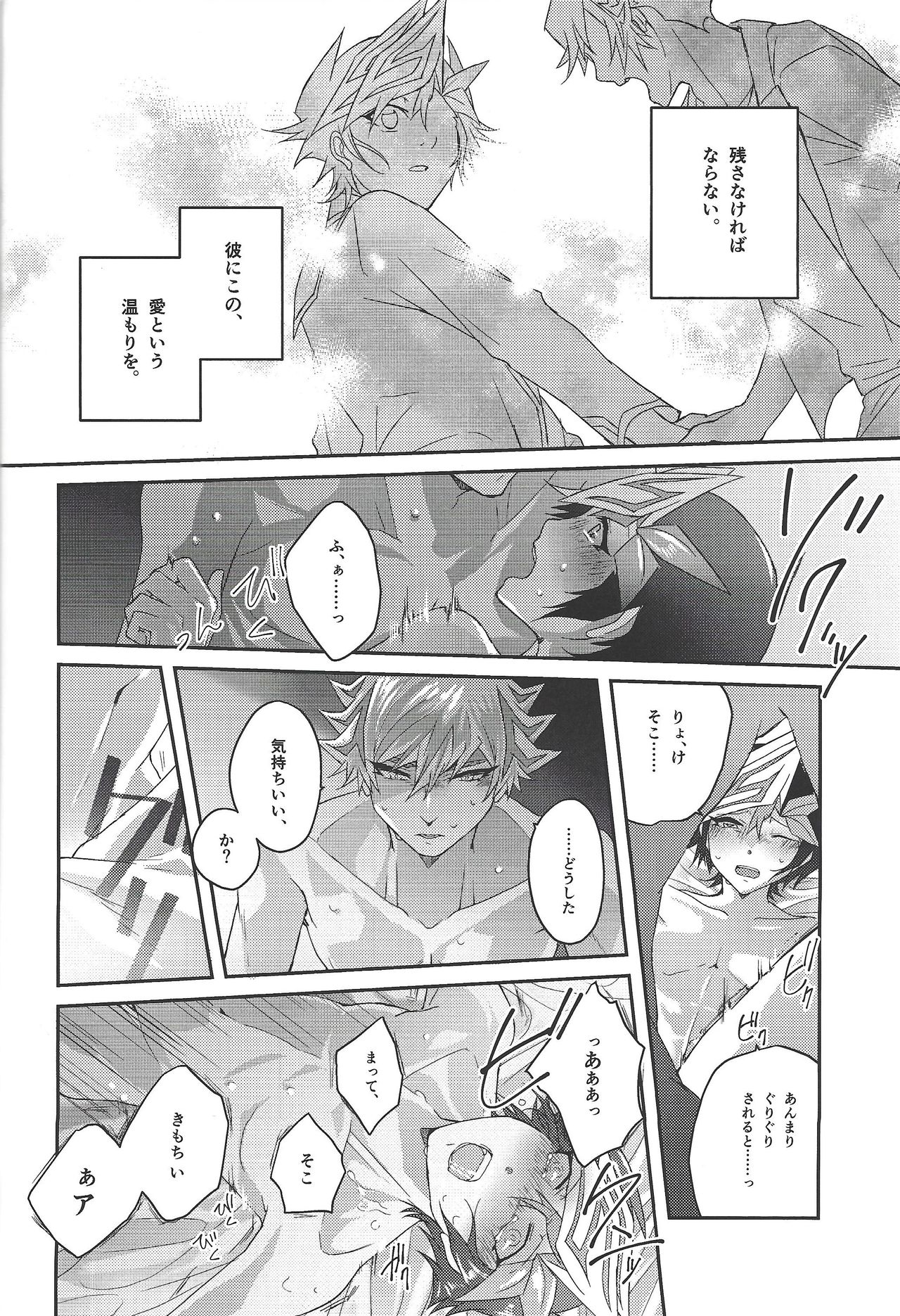 (Unmei o Michibiku Access Code) [Natadekoko farm (ChaShiori)] 54.5 mm no Mirai Kairo (Yu-Gi-Oh! VRAINS) page 25 full