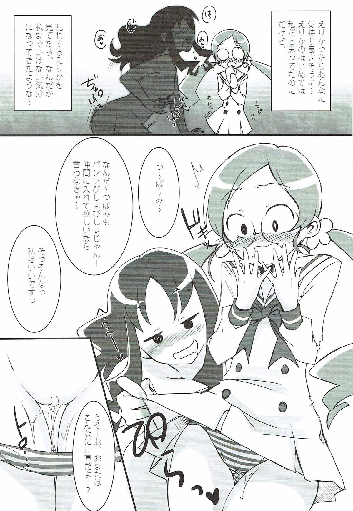 (COMIC1☆4) [Pochi-Goya. (Pochi.)] Catch your heart (HeartCatch PreCure!) page 9 full