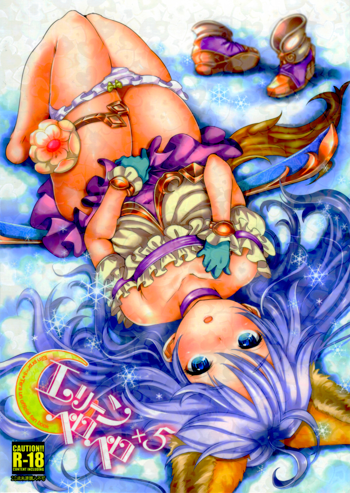 (C83) [Team Kihara (Mojarin)] Elin Peropero x 5 (TERA The Exiled Realm of Arborea) page 1 full