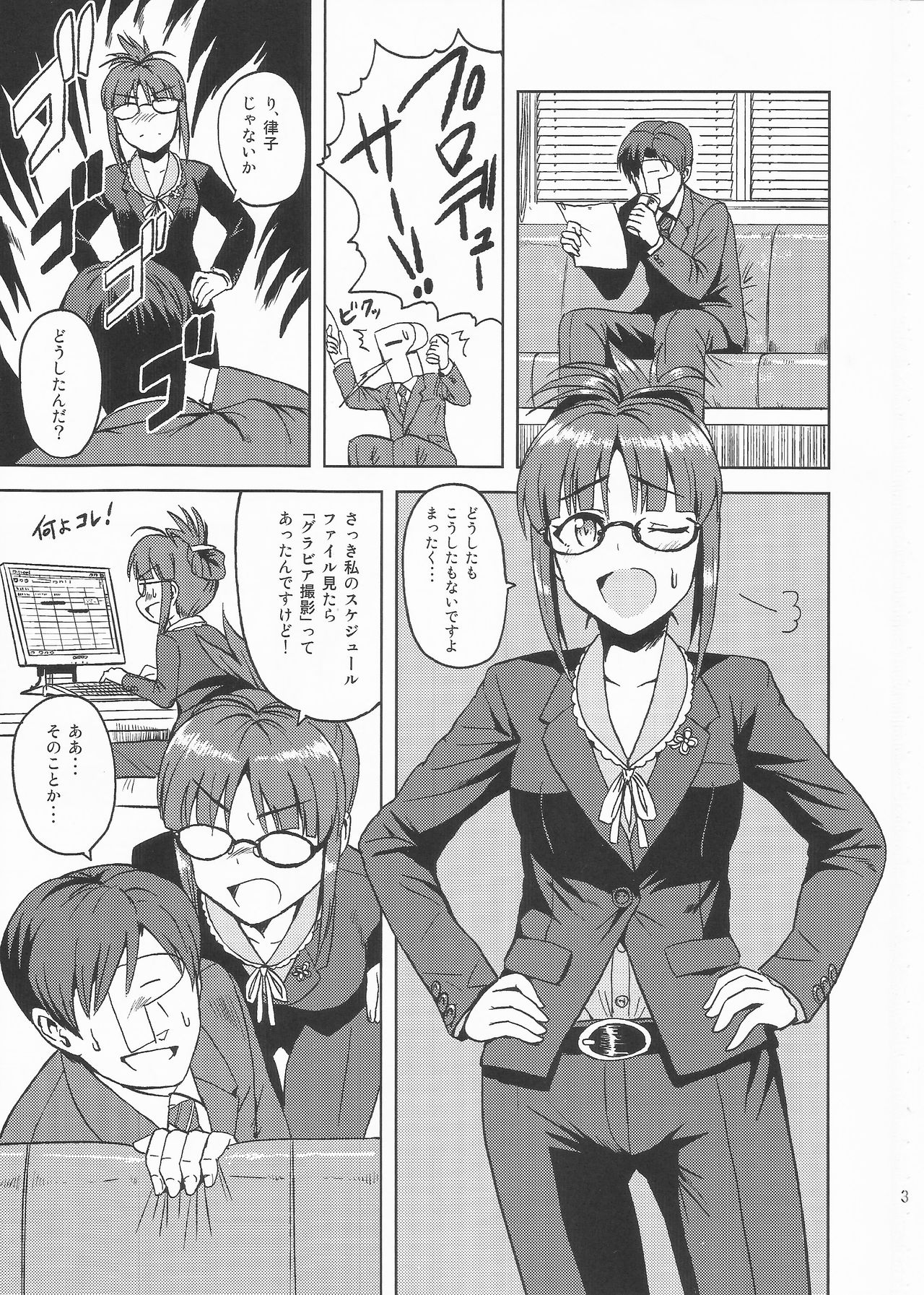 (C82) [PLANT (Tsurui)] Colorful Ritsuko 2 (THE IDOLM@STER) page 2 full