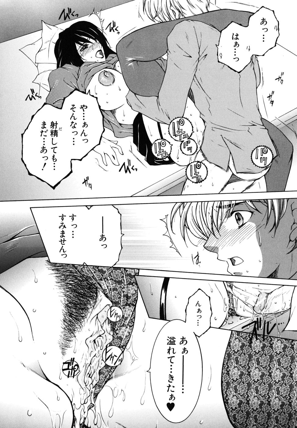 [Yasuhara Tsukasa] Kyousei Hosyu page 31 full