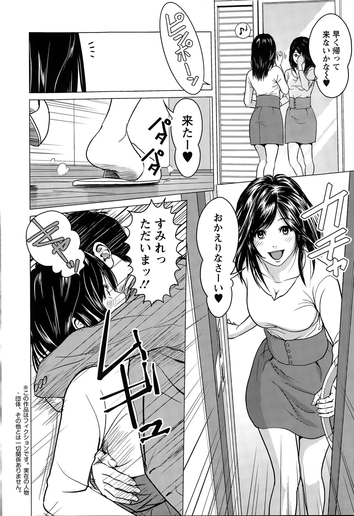 Action Pizazz Special 2015-04 page 256 full