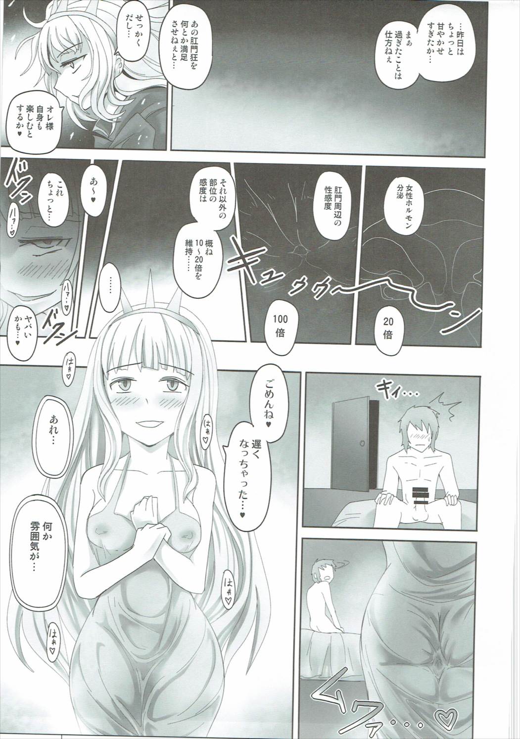 (C90) [Sagittarius (Shown)] Anus Magna (Granblue Fantasy) page 12 full