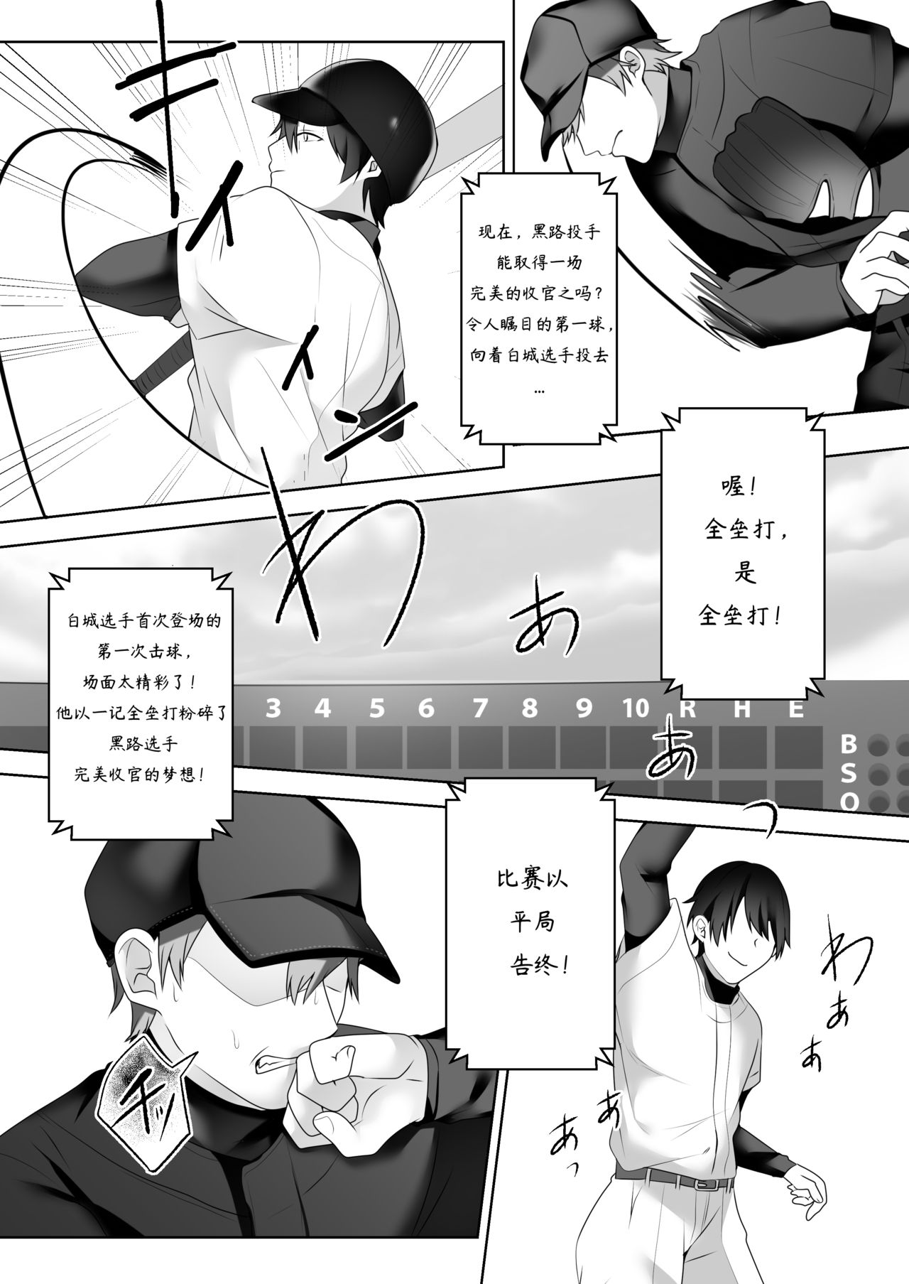 [Dokutoku no M (himino)] Bijin Joshi Ana no Irojikake ~Aru Oomono Rookie no Hametsu~ [Chinese] [ryougi-shiki★心海汉化组] page 3 full