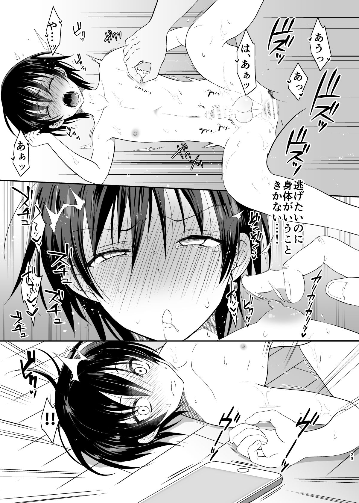 [Yomogiya (Yomogiya Keita)] Ane no Kareshi no Furi o Shitetara Oji-san ni Otosareta Ore [Digital] page 22 full