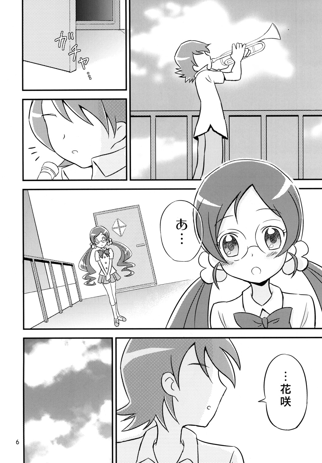 [Oronamin-Day (Ripo Day)] Tsubomi Plus Pianissimo (HeartCatch Precure!) [Digital] page 5 full