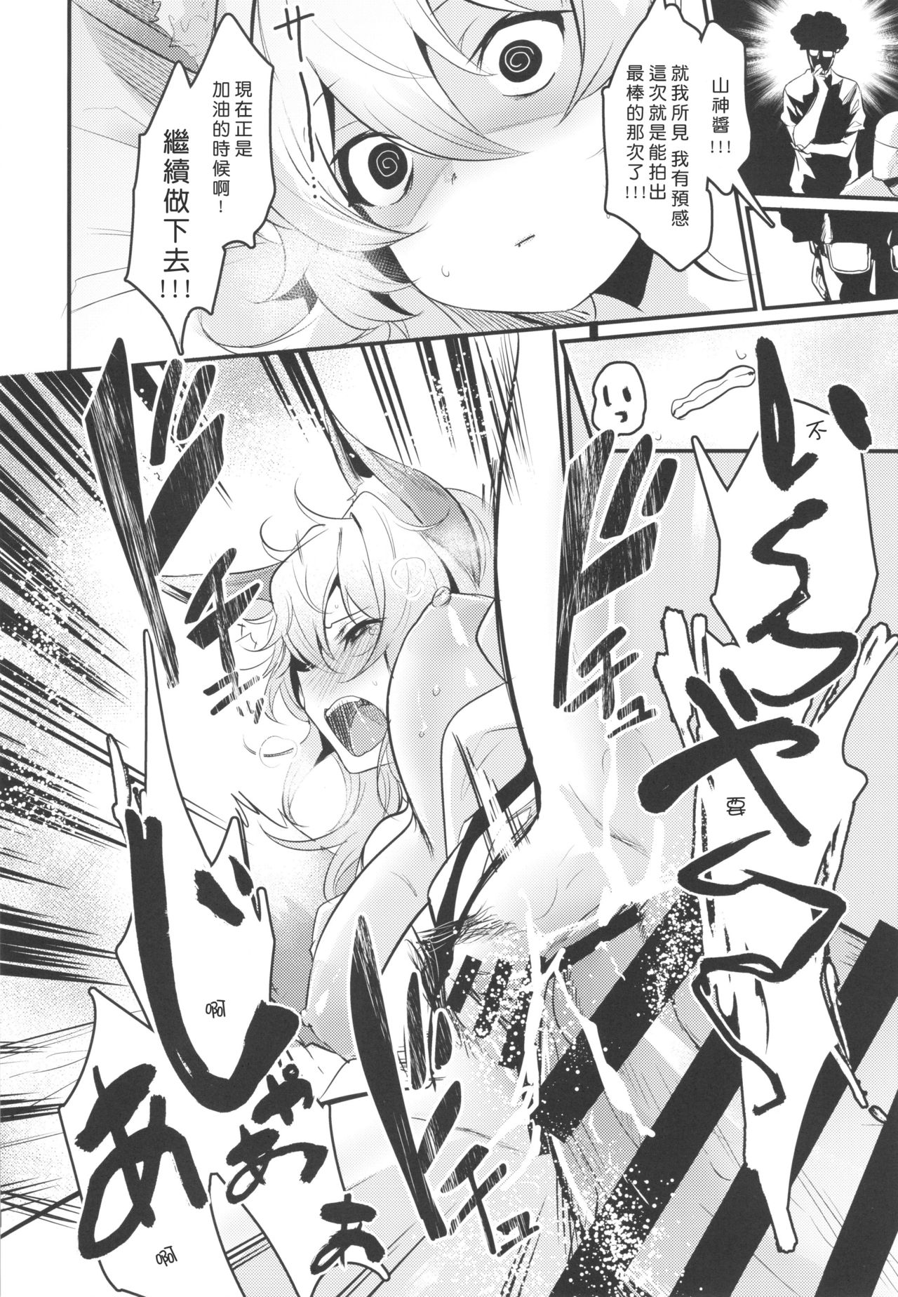 (COMITIA130) [Ikkizuka (Kizuka Kazuki)] Washi, Intai Suru [Chinese] [4//漢化] page 19 full