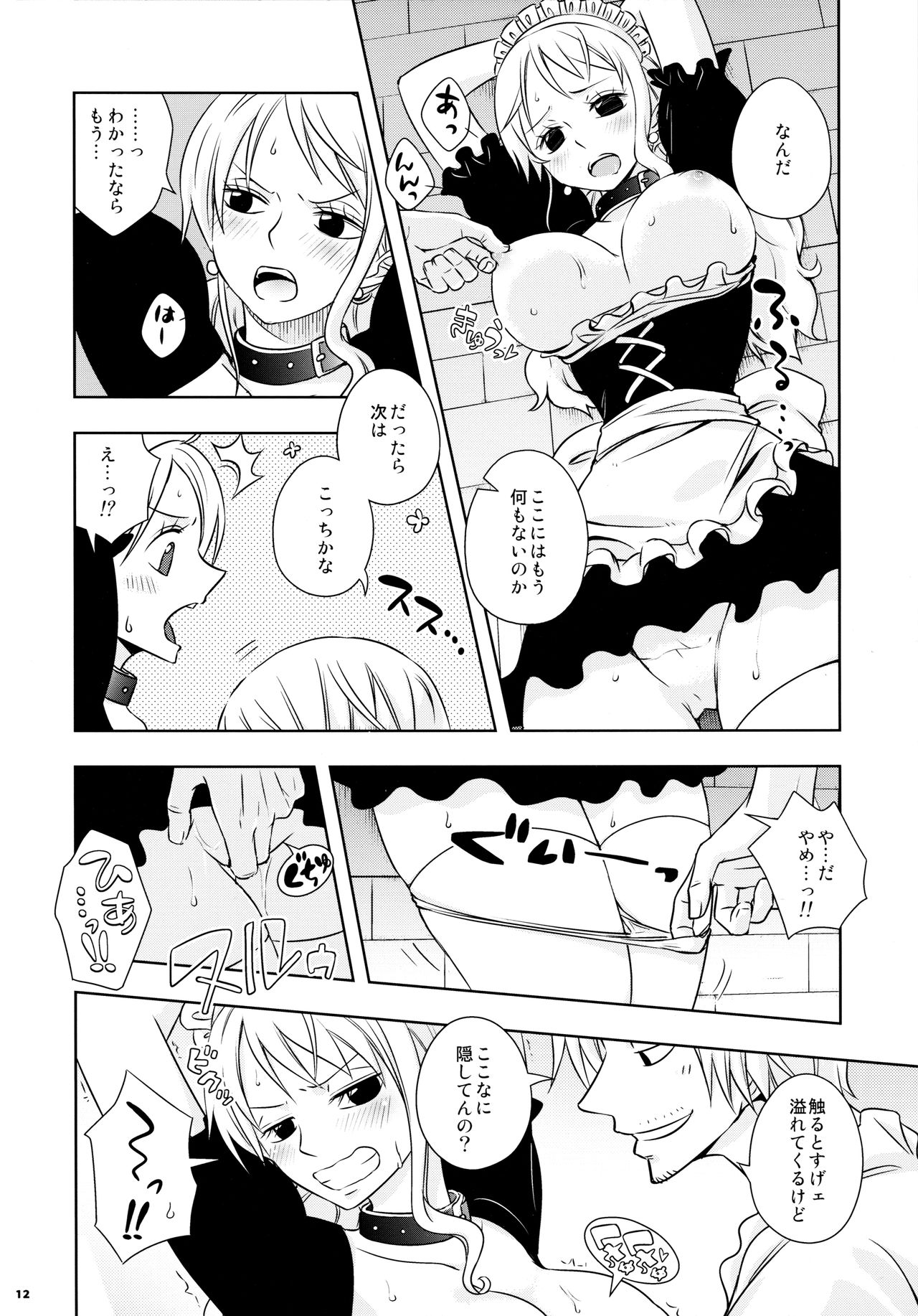 (C91) [Orange Typhoon (Yamada Enako)] Kusuburi Ouji to Dorobou Maid (One Piece) page 12 full