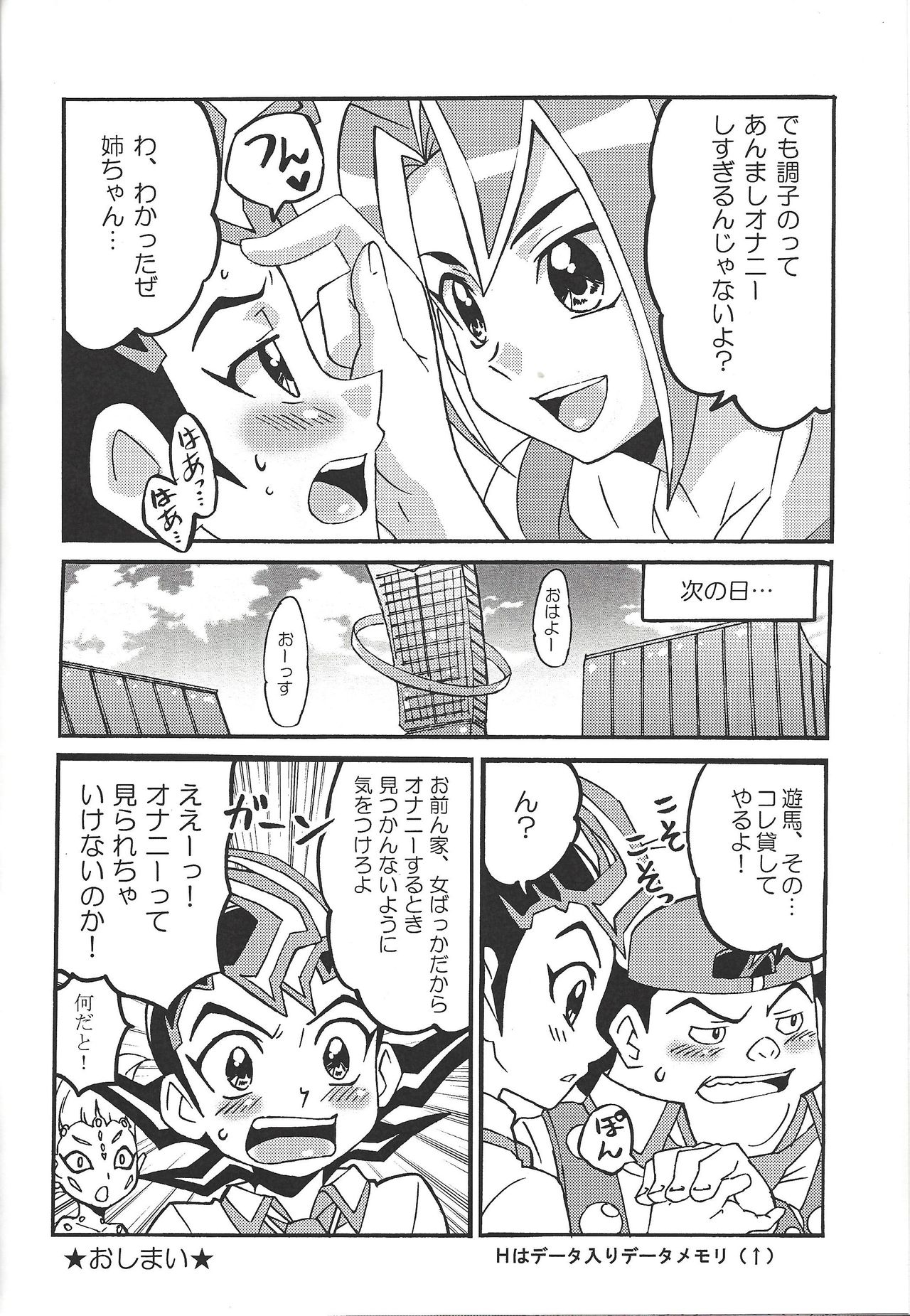 (Warabe Jitsuno Koukou Bunka Matsuri Duel Carnival) [Michu★Honey (Hikari.)] Kattobingu wa Challenge tte Kotoda ze! (Yu-Gi-Oh! Zexal) page 15 full