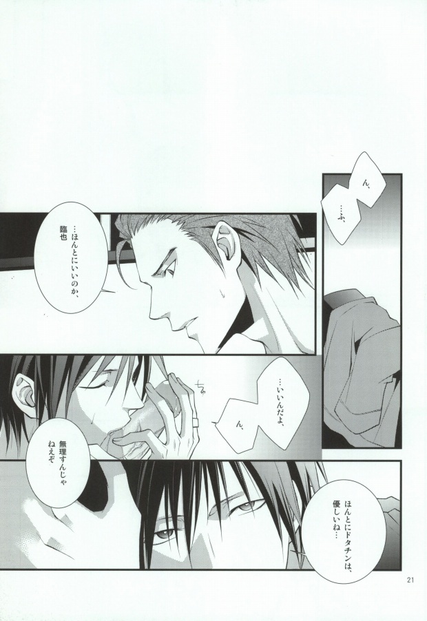 (C78) [MGN (Shimizu Aoto)] Sougetsu Chuuten (Durarara!!) page 17 full