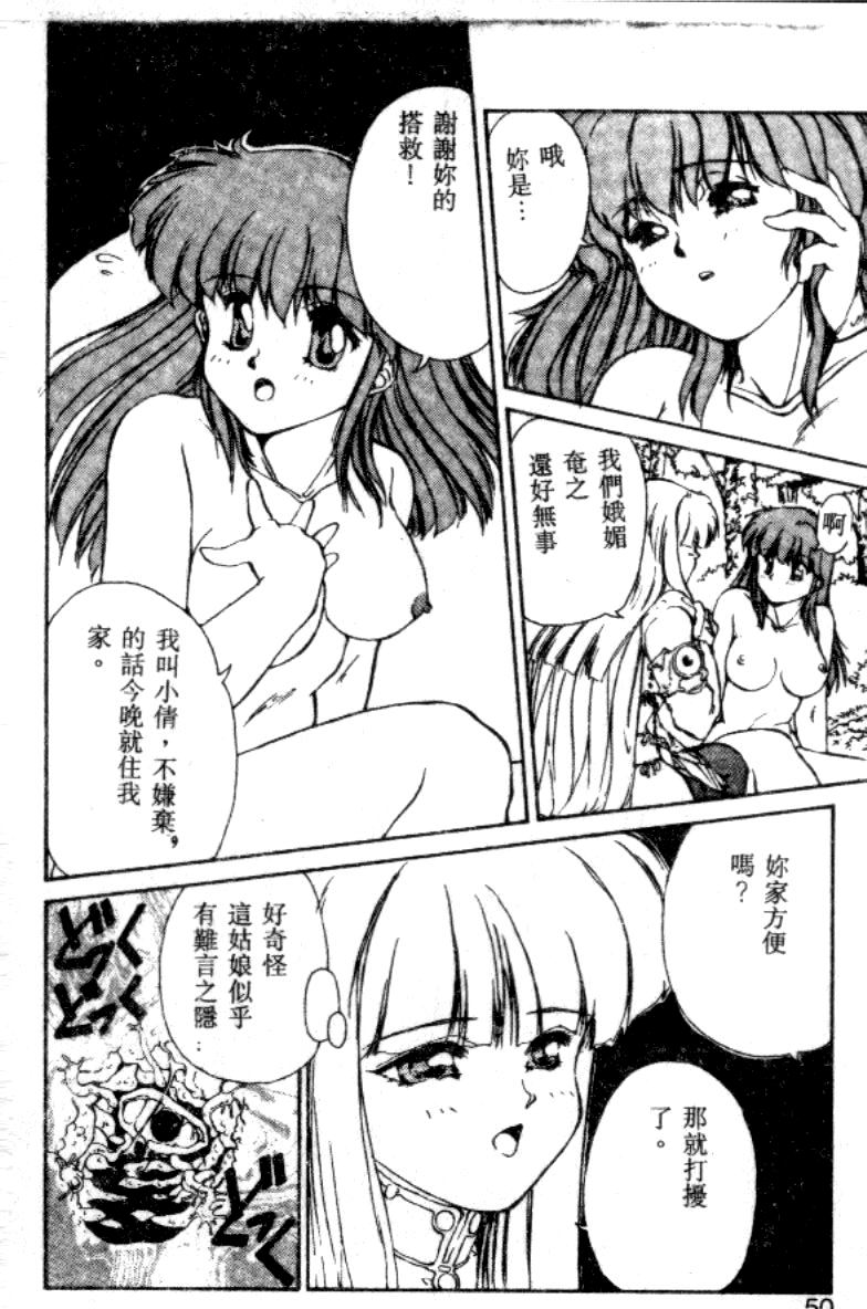 [Nishiki Yoshimune] FAIRY COUNTER (Chinese) page 43 full