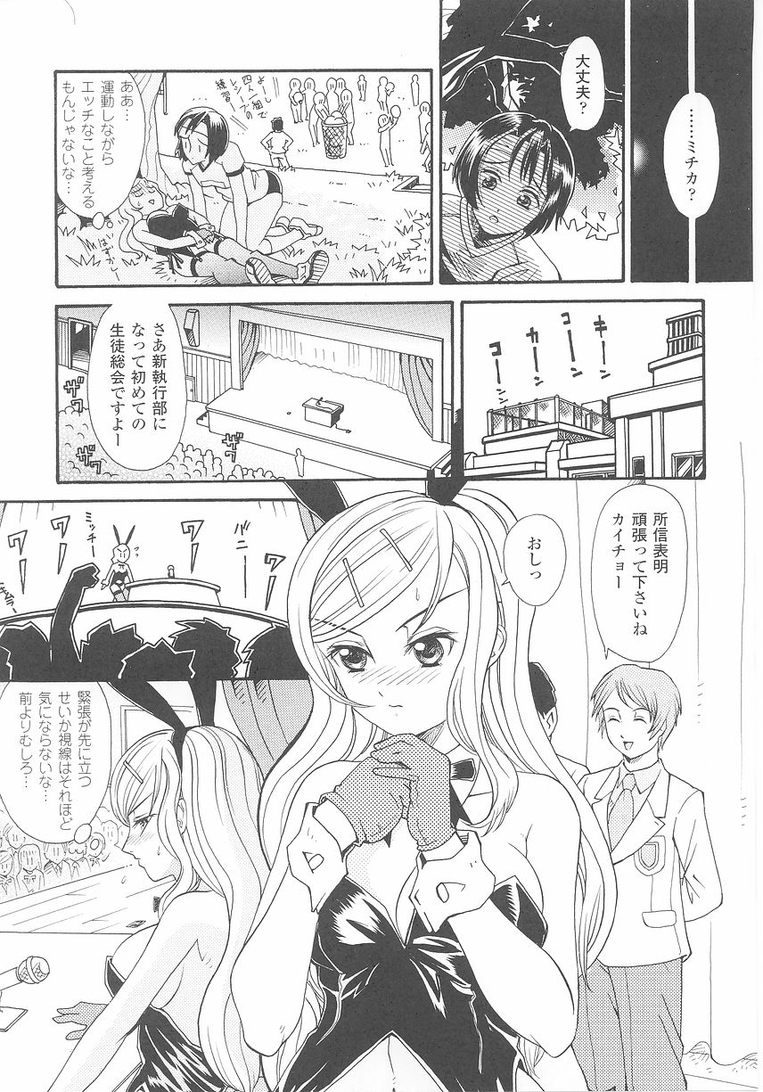 Bunny Girl Anthology Comics page 51 full
