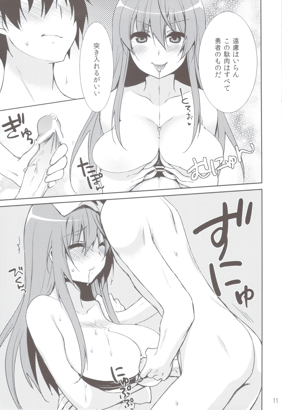 (C83) [cherry*pepper (Yukian)] Maou to Yuusha ga Onsen de (Maoyuu Maou Yuusha) page 10 full