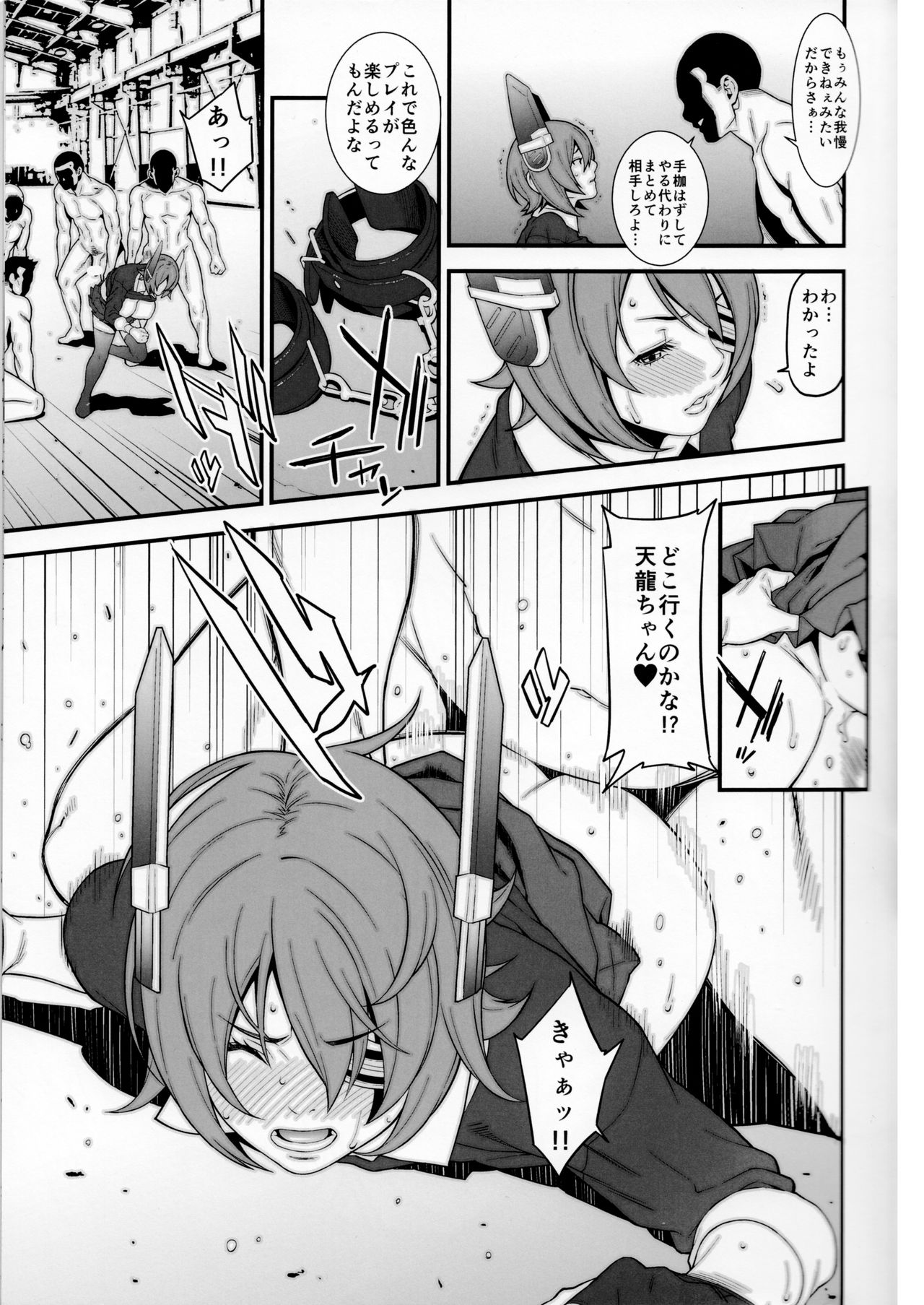 (C87) [Minshuku Inarimushi (Syuuen)] Chichicolle -Vol. 03- (Kantai Collection -KanColle-) page 10 full