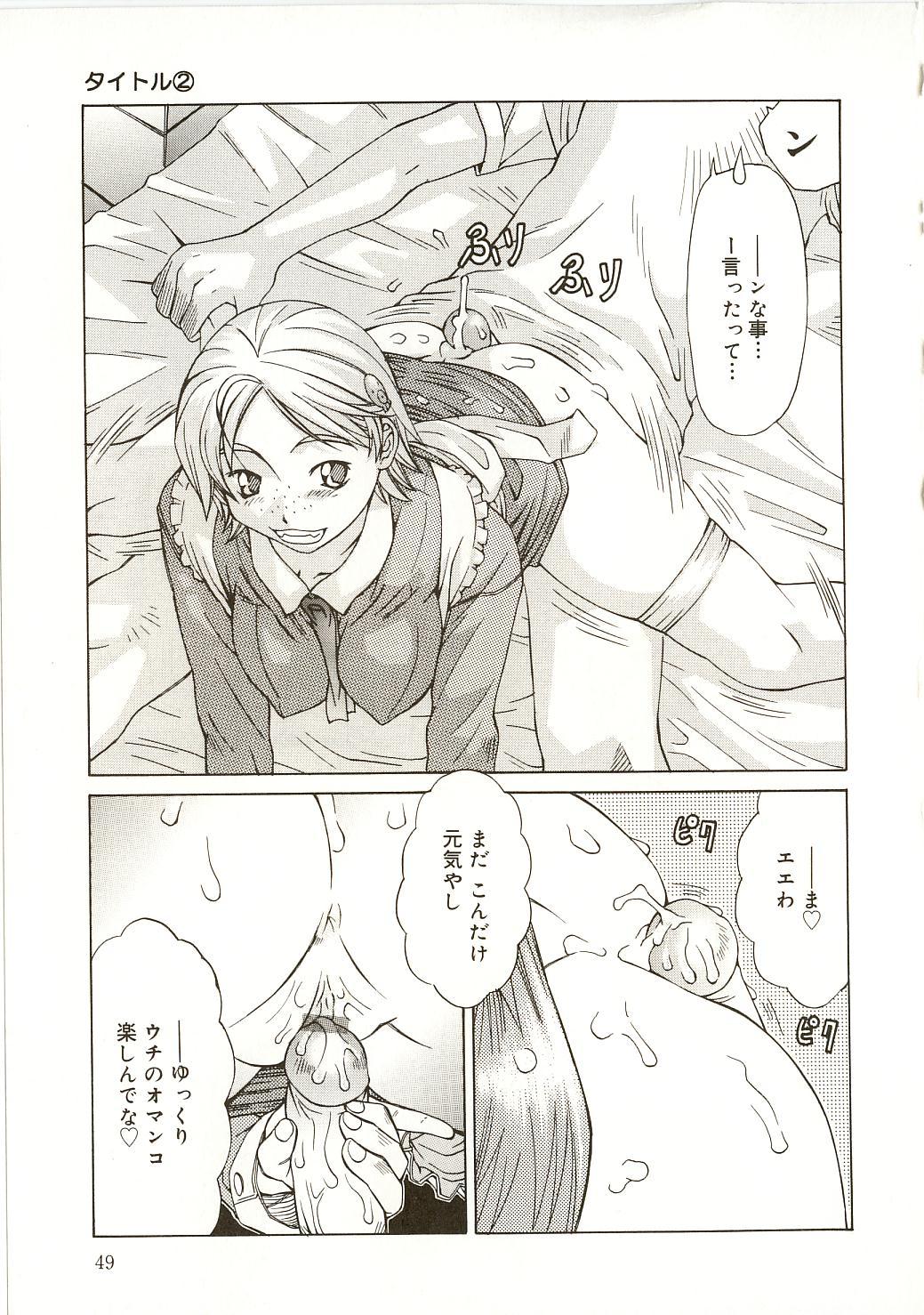[Sarada Masaki] Milk System page 52 full